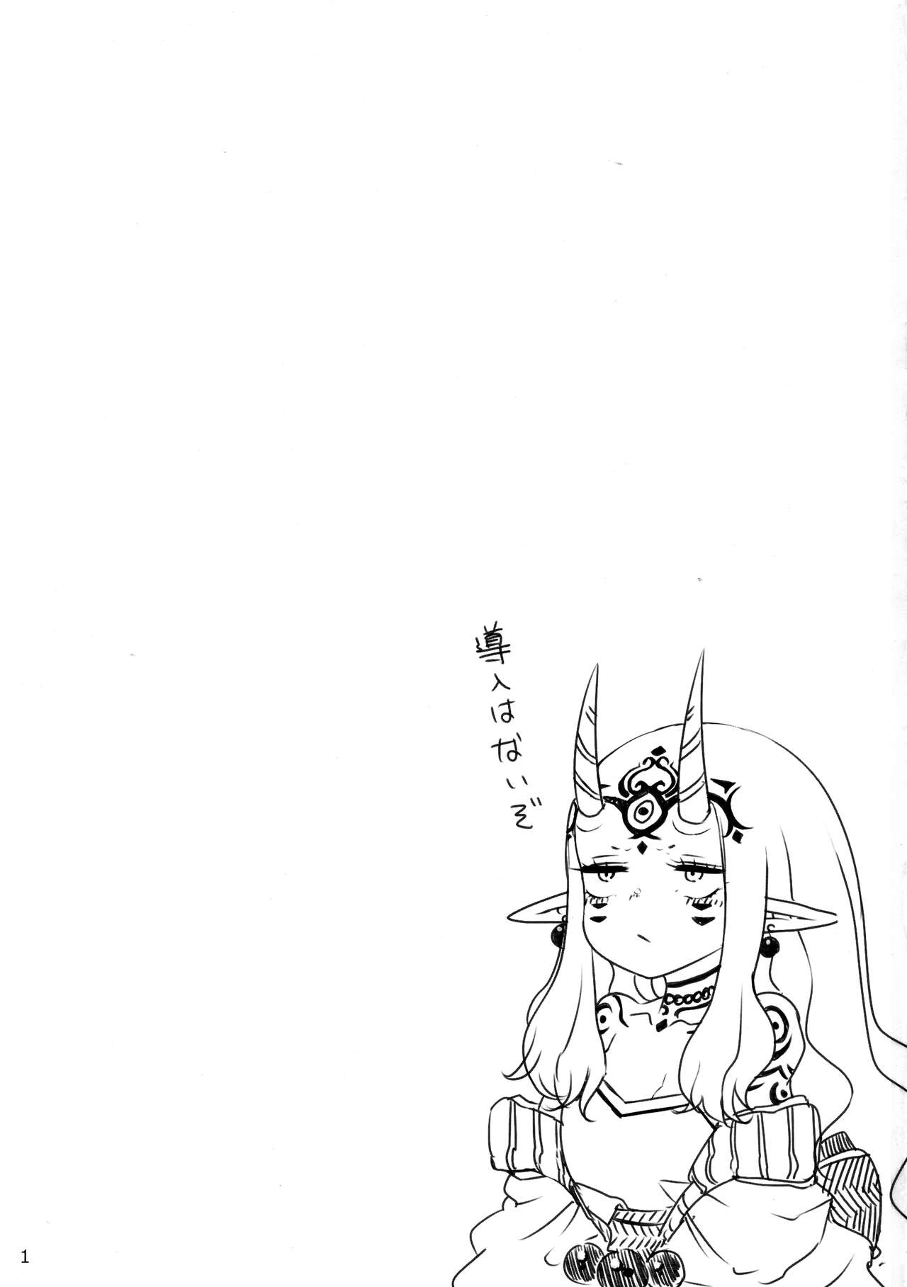 (C96) [Kumitsu Bakery (Kumitsu Melon)] GUDAIBA Sexual Order (Fate/Grand Order) image number 3