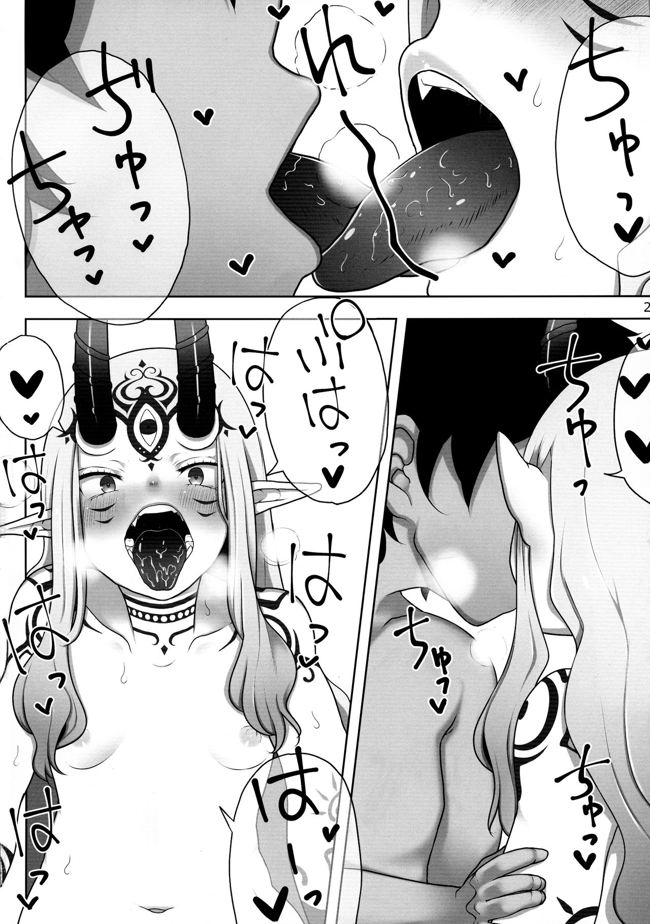 (C96) [Kumitsu Bakery (Kumitsu Melon)] GUDAIBA Sexual Order (Fate/Grand Order) image number 4