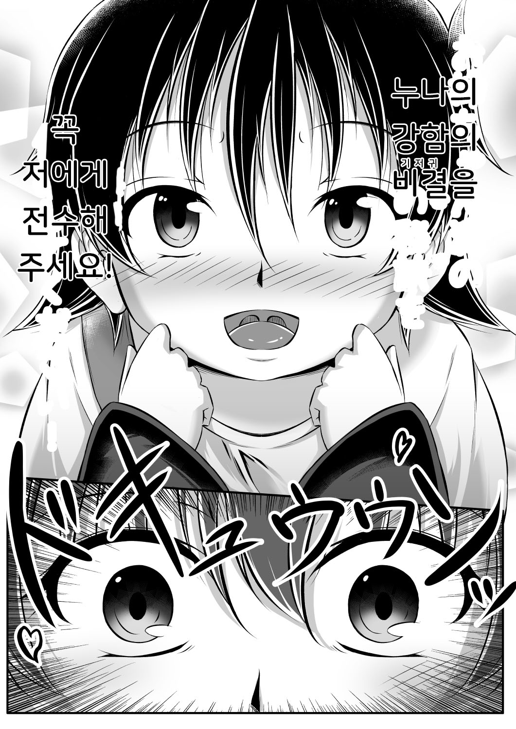 [Mizutamari Hoikuen (Jon Maro)] Gaming Diaper ~Shota Gui Gamer Joshi no Himitsu~ | 게이밍 기저귀 ~쇼타 잡아먹는 게이머 아가씨의 비밀~ [Korean] [DiaperKor] image number 18