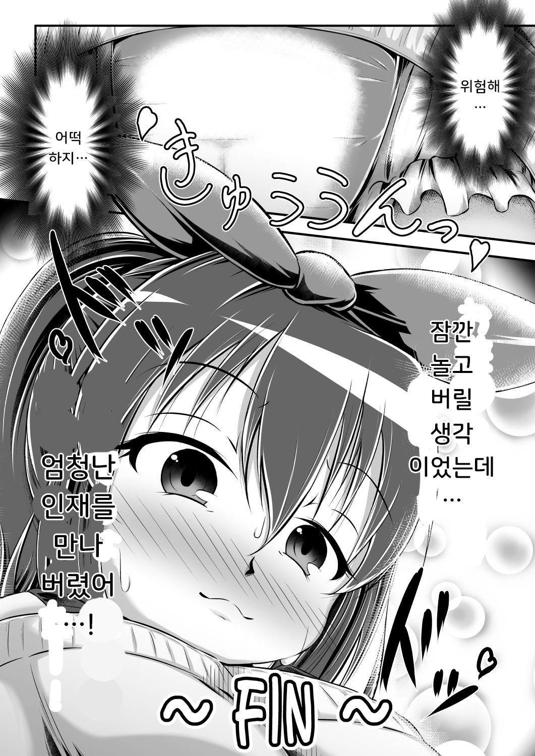 [Mizutamari Hoikuen (Jon Maro)] Gaming Diaper ~Shota Gui Gamer Joshi no Himitsu~ | 게이밍 기저귀 ~쇼타 잡아먹는 게이머 아가씨의 비밀~ [Korean] [DiaperKor] image number 20