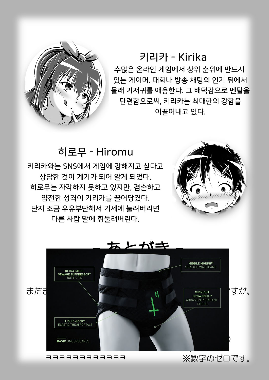 [Mizutamari Hoikuen (Jon Maro)] Gaming Diaper ~Shota Gui Gamer Joshi no Himitsu~ | 게이밍 기저귀 ~쇼타 잡아먹는 게이머 아가씨의 비밀~ [Korean] [DiaperKor] image number 21