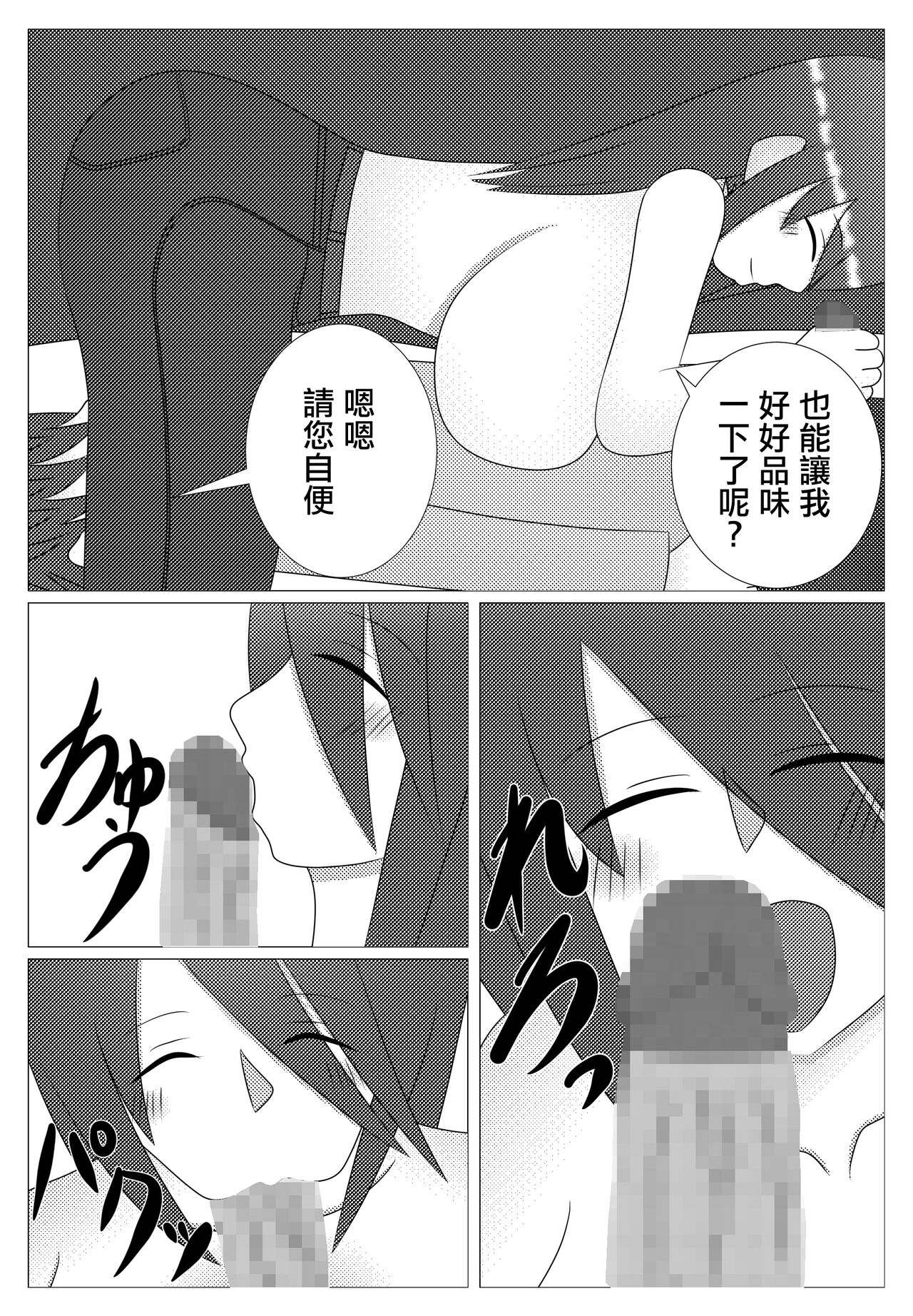 [らくとん。]ちょろい隣の若奥様[中国翻译] изображение № 17