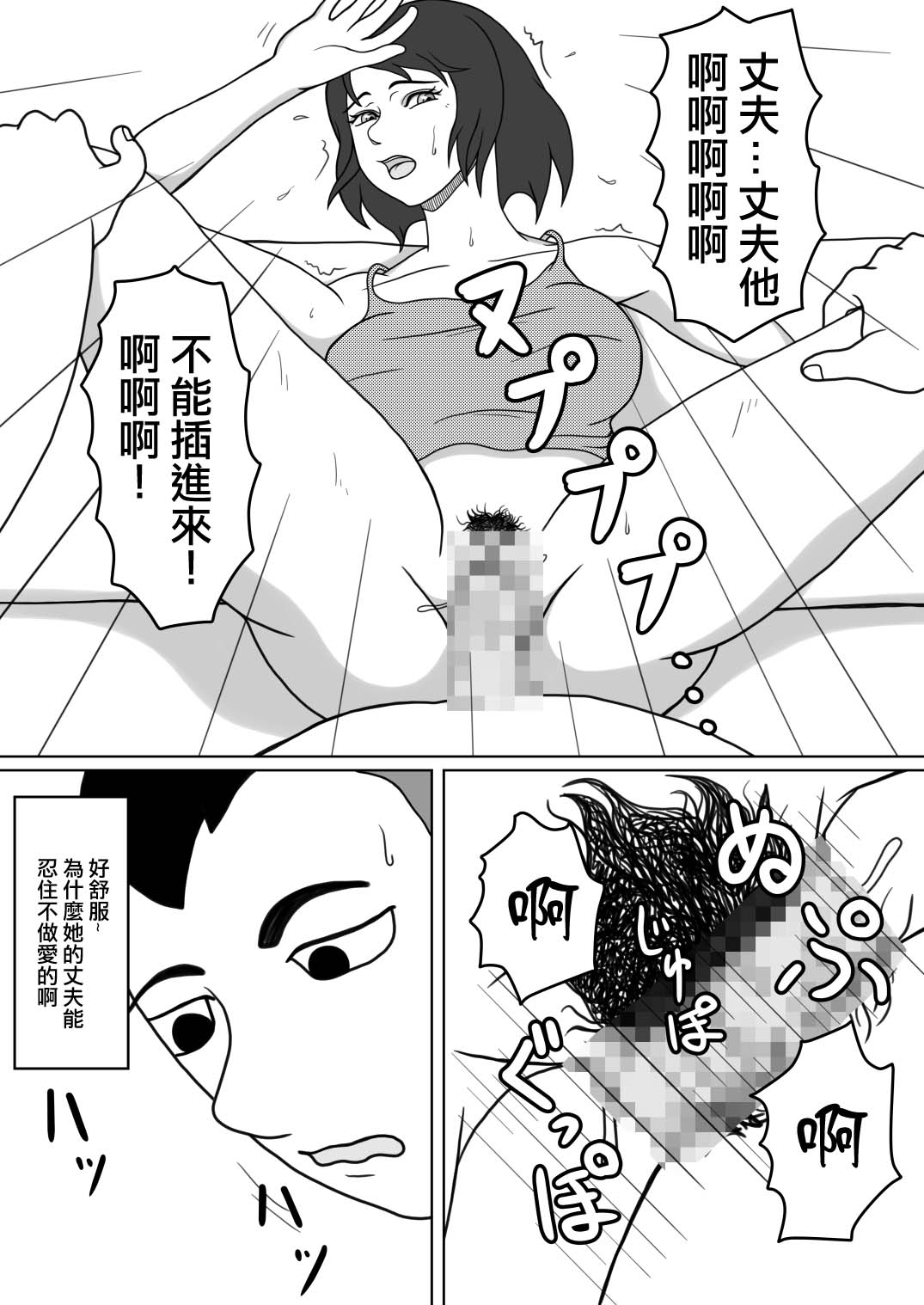 [Ababaman]201号室の隣人[中国翻译] изображение № 14