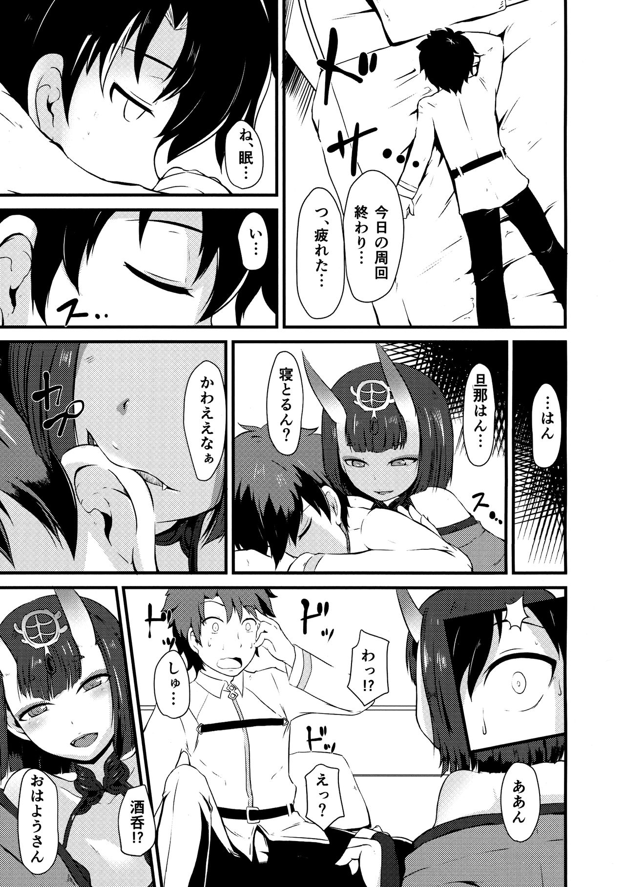 (C93) [Daikichi CraftWorks (Masakage)] Shuten to Torokeru Chaldea (Fate/Grand Order) image number 5