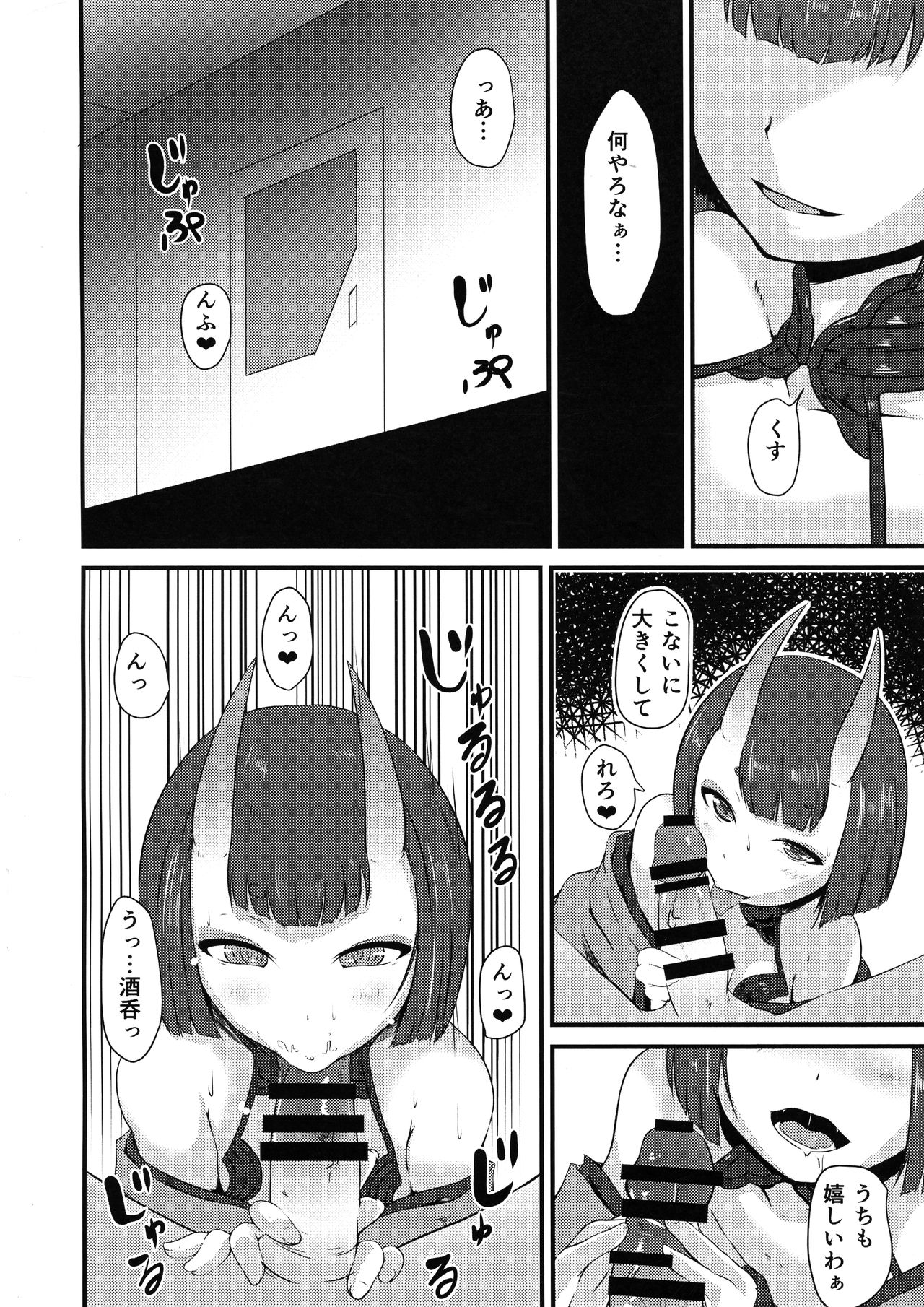 (C93) [Daikichi CraftWorks (Masakage)] Shuten to Torokeru Chaldea (Fate/Grand Order) image number 18