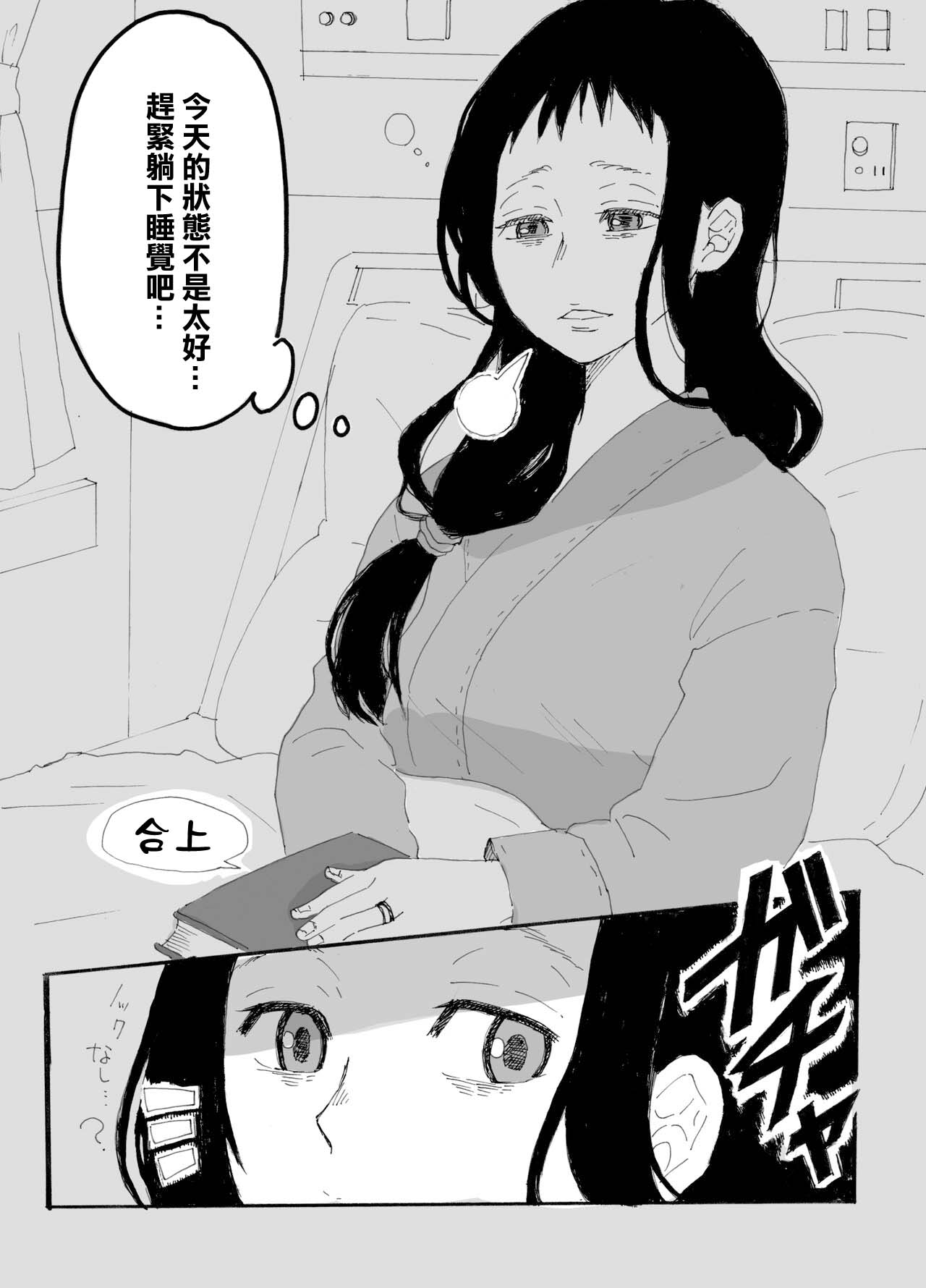 [Tanboku Shiiku.] Nyuuin-chuu no Hitozuma ga Yodoushi Okasareru Ohanashi [Chinese] numero di immagine  2