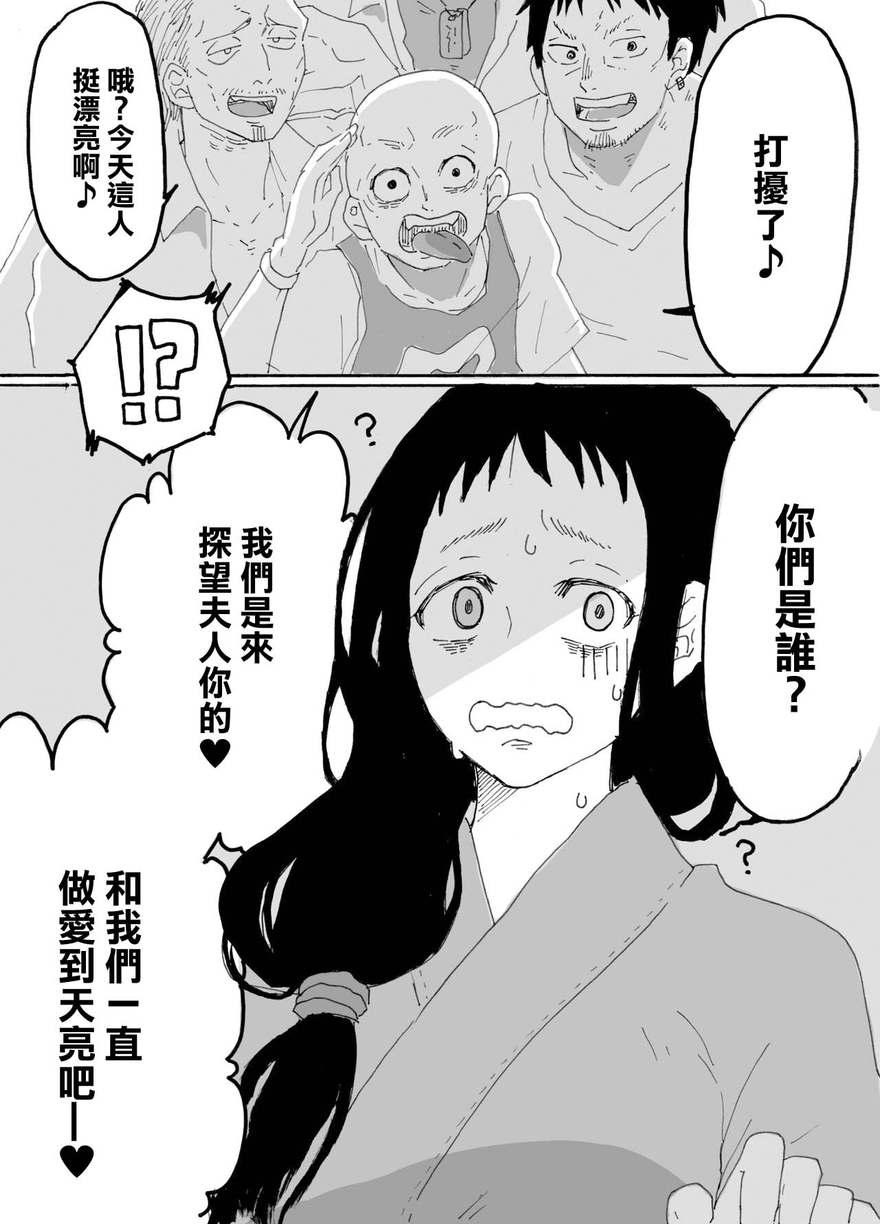 [Tanboku Shiiku.] Nyuuin-chuu no Hitozuma ga Yodoushi Okasareru Ohanashi [Chinese] numero di immagine  3