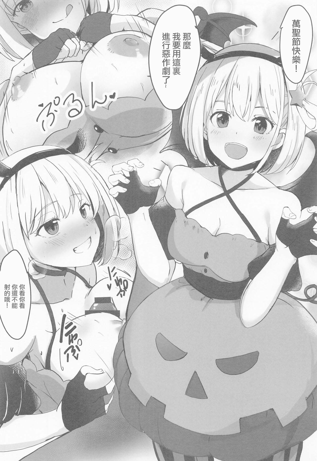 [MAD CAPSULE (Tsumiki)] Lycoris no Ecchi na Hon 2 (Lycoris Recoil) [2023-04-02][chinese] image number 4