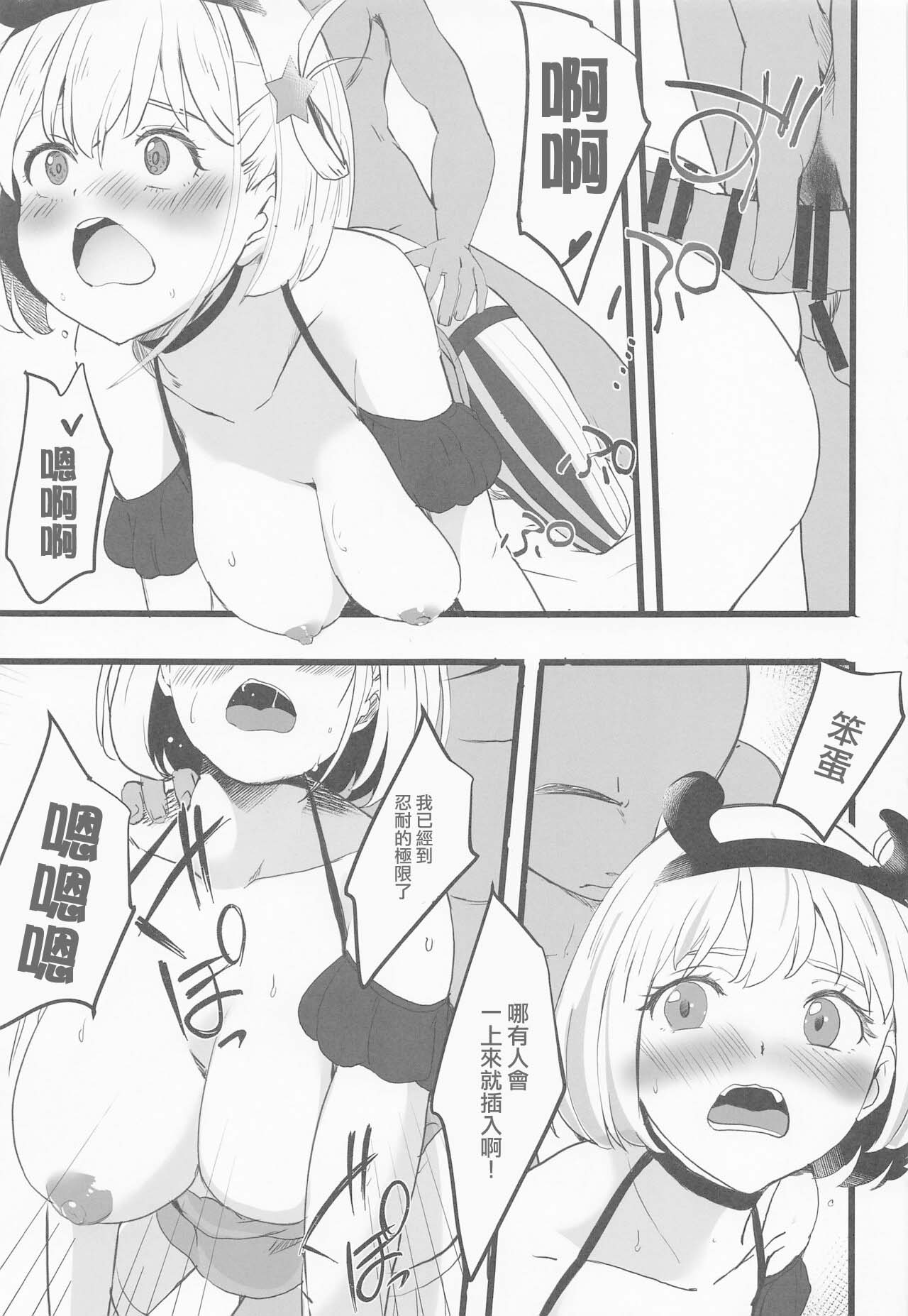 [MAD CAPSULE (Tsumiki)] Lycoris no Ecchi na Hon 2 (Lycoris Recoil) [2023-04-02][chinese] image number 11