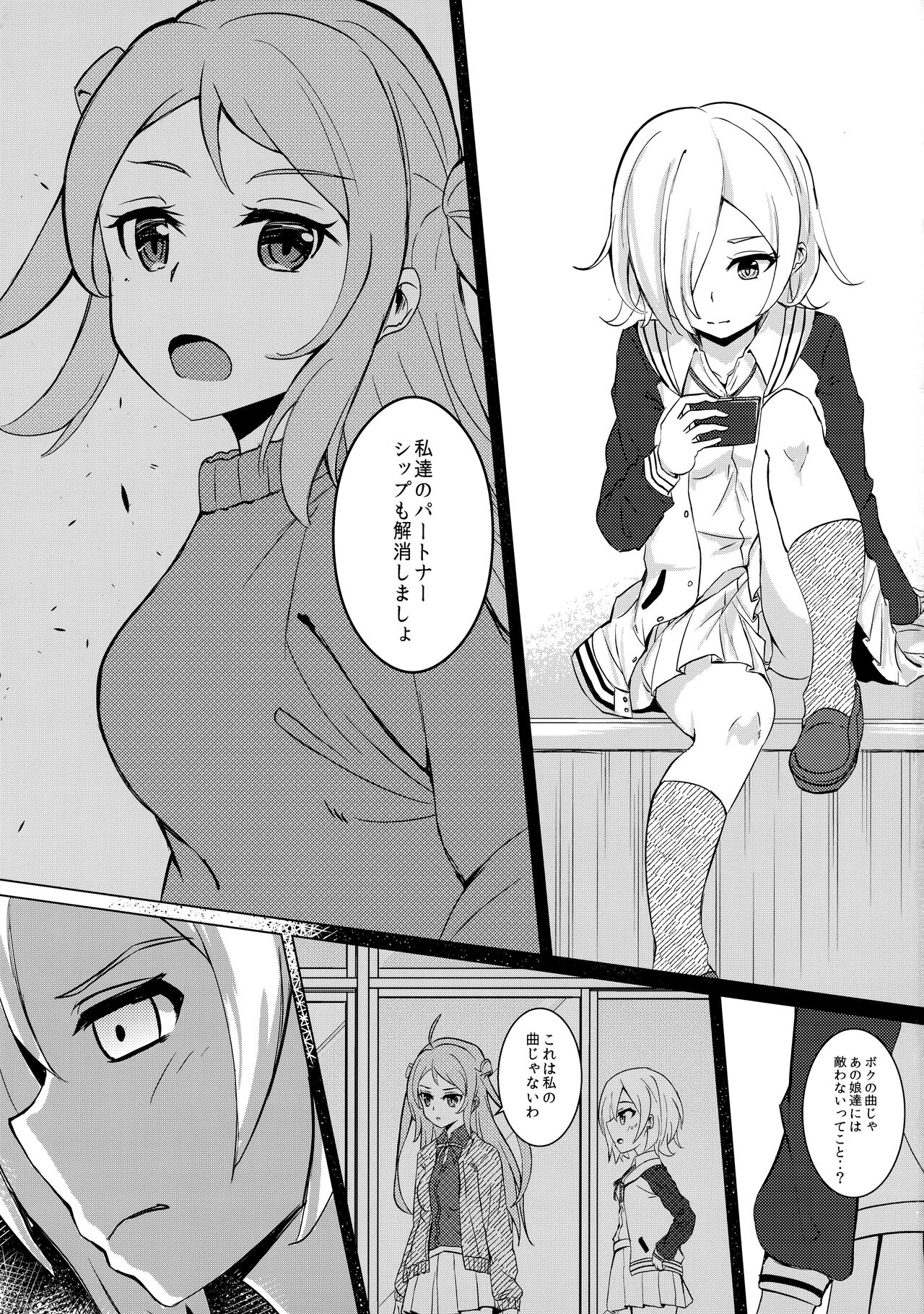 (COMIC1☆22) [Sumikko no Ou-sama (Sumio)] miserable doll (Love Live! Nijigasaki High School Idol Club) image number 2