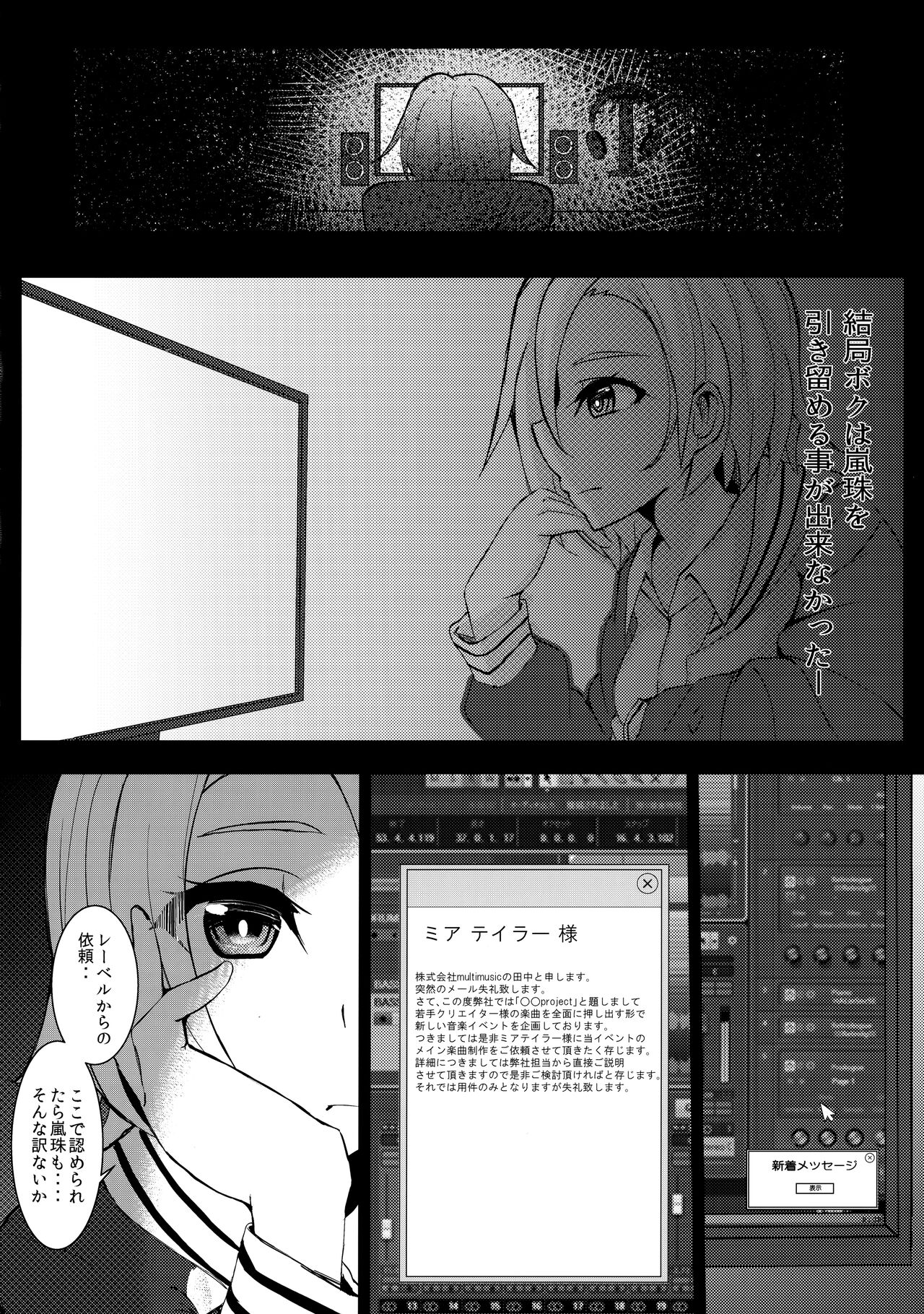 (COMIC1☆22) [Sumikko no Ou-sama (Sumio)] miserable doll (Love Live! Nijigasaki High School Idol Club) image number 3