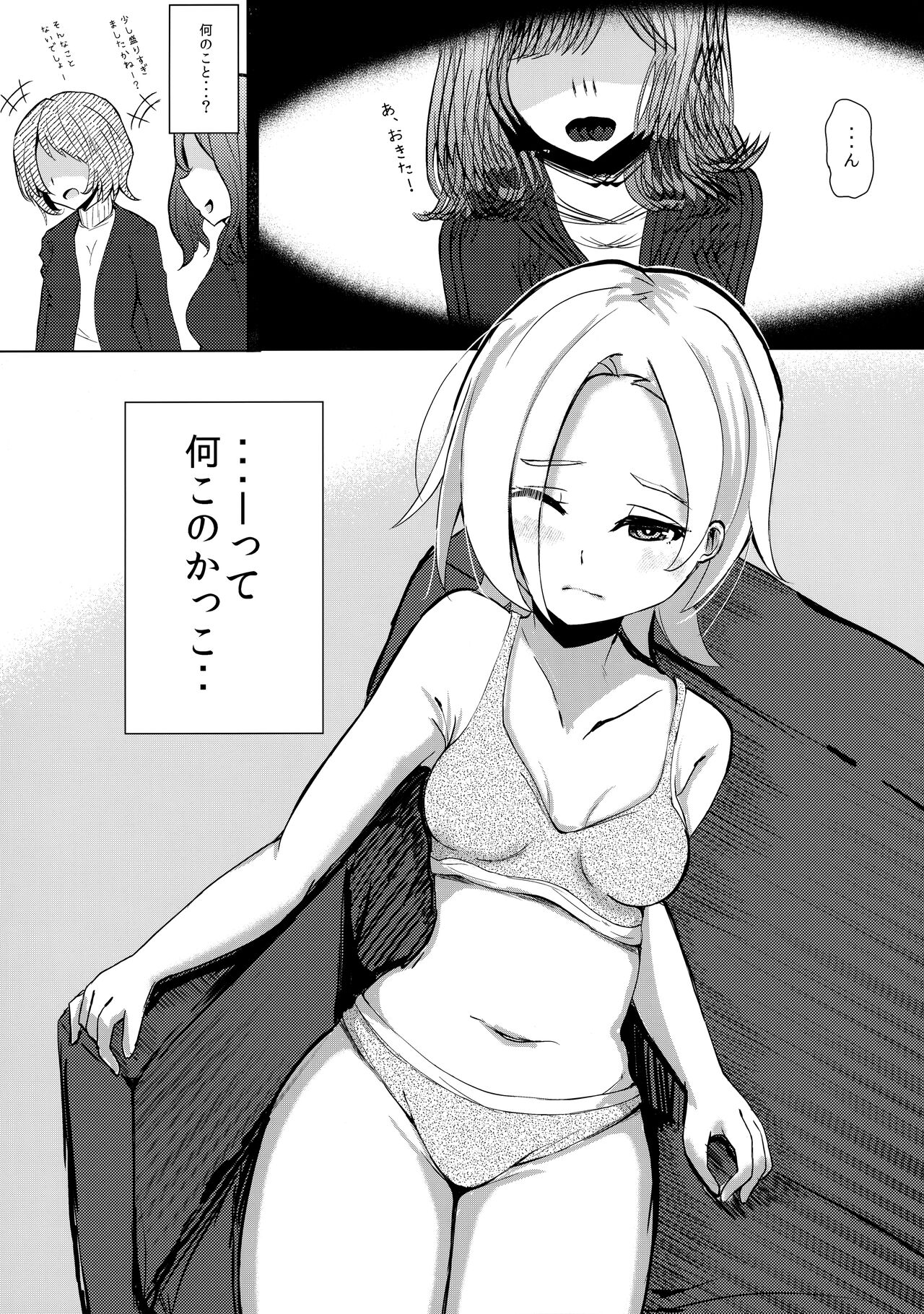 (COMIC1☆22) [Sumikko no Ou-sama (Sumio)] miserable doll (Love Live! Nijigasaki High School Idol Club) image number 5