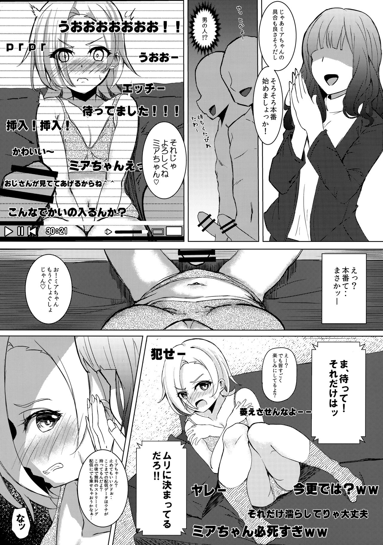 (COMIC1☆22) [Sumikko no Ou-sama (Sumio)] miserable doll (Love Live! Nijigasaki High School Idol Club) image number 10
