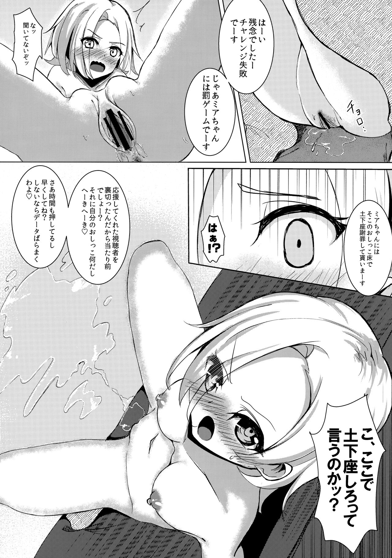 (COMIC1☆22) [Sumikko no Ou-sama (Sumio)] miserable doll (Love Live! Nijigasaki High School Idol Club) image number 15