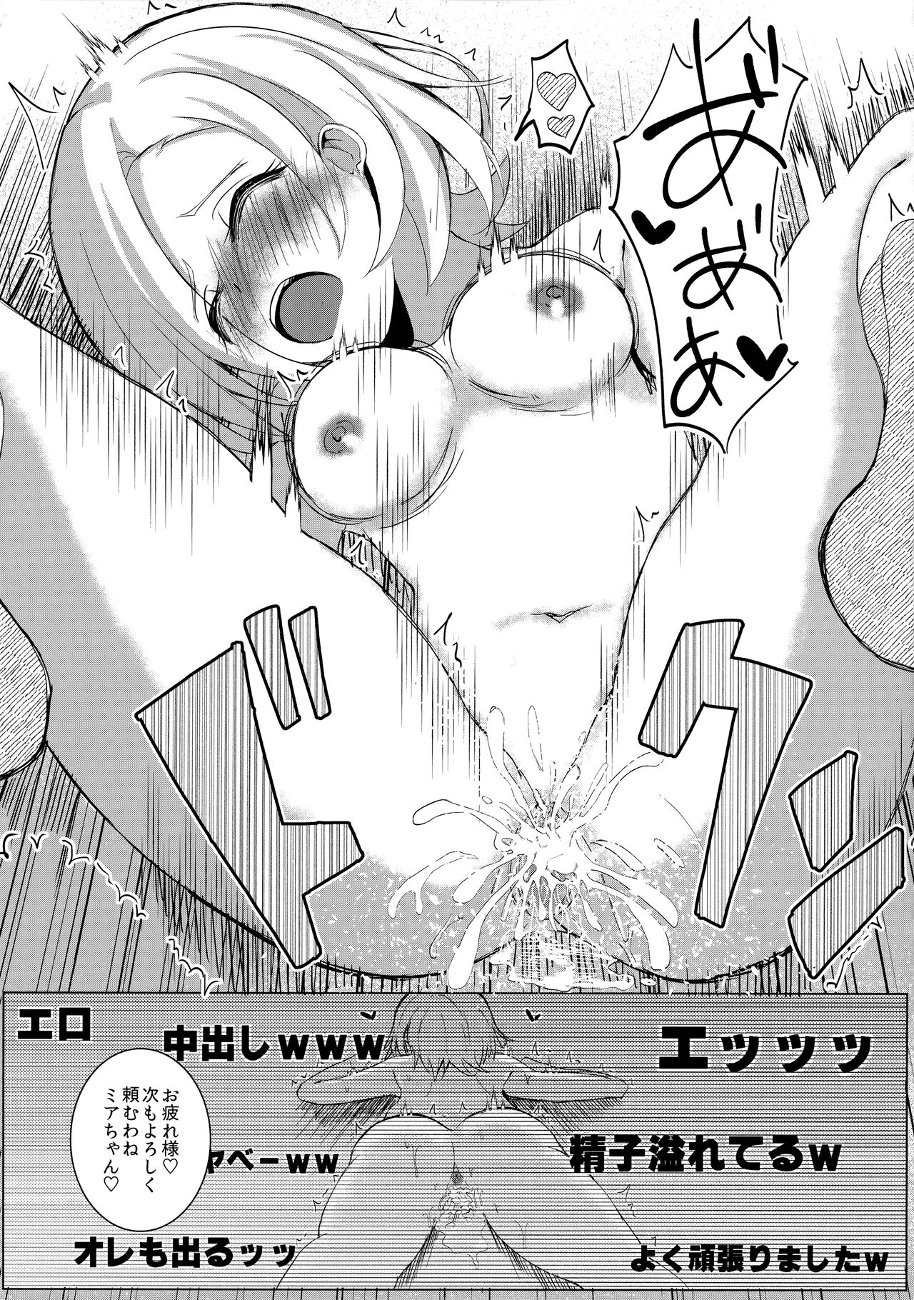 (COMIC1☆22) [Sumikko no Ou-sama (Sumio)] miserable doll (Love Live! Nijigasaki High School Idol Club) image number 20