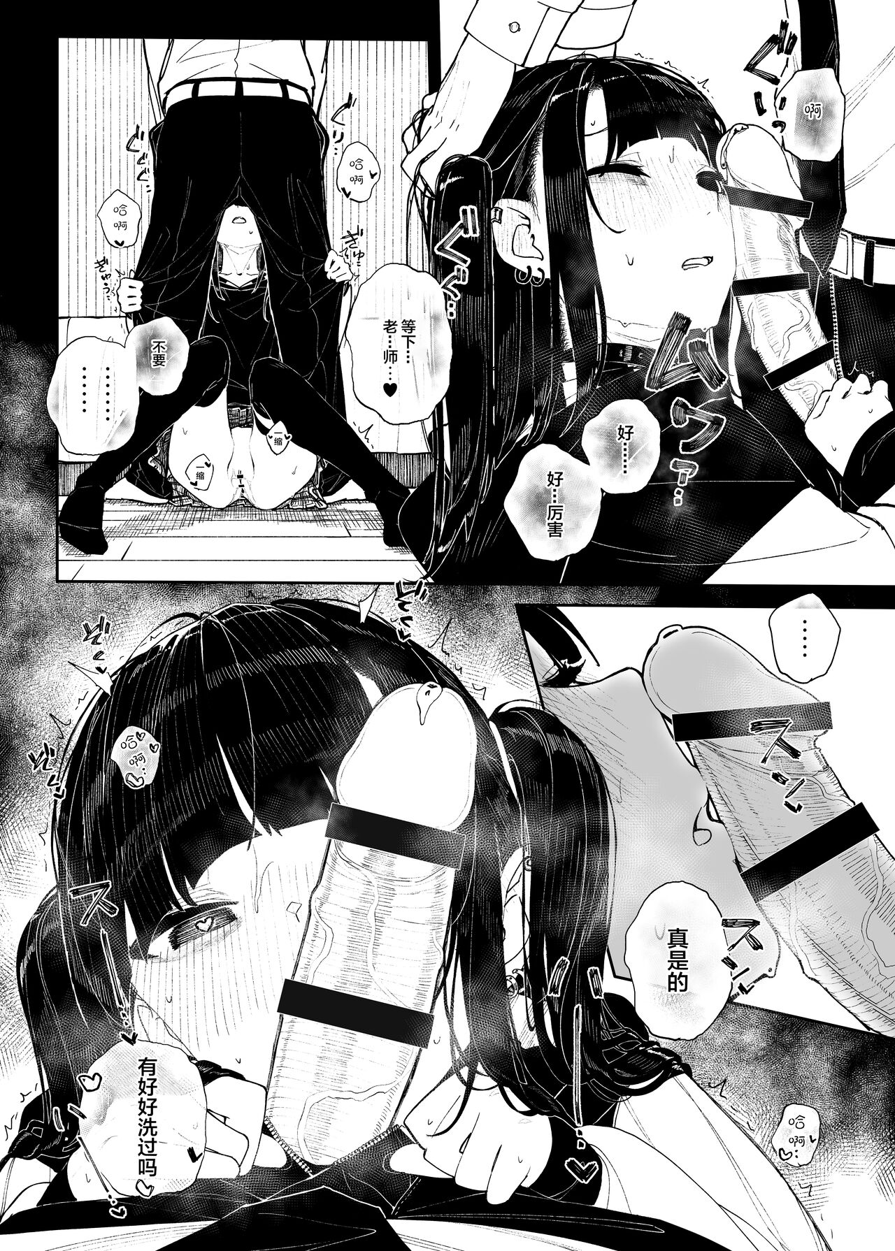 [Kindatsu] Kubishime Jiraikei Shoujo Manga [Chinese] [白杨汉化组] 画像番号 3