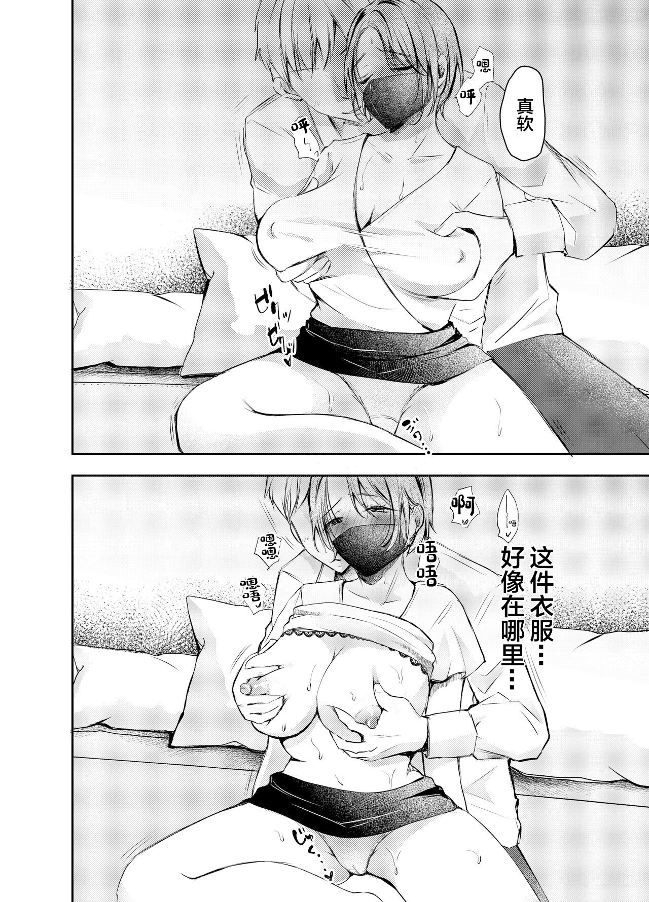 [Deko ga Areba Boko ga Aru.] Ore no Kanojo ga Hamedori suru Hazu ga Nai. [Chinese] изображение № 13