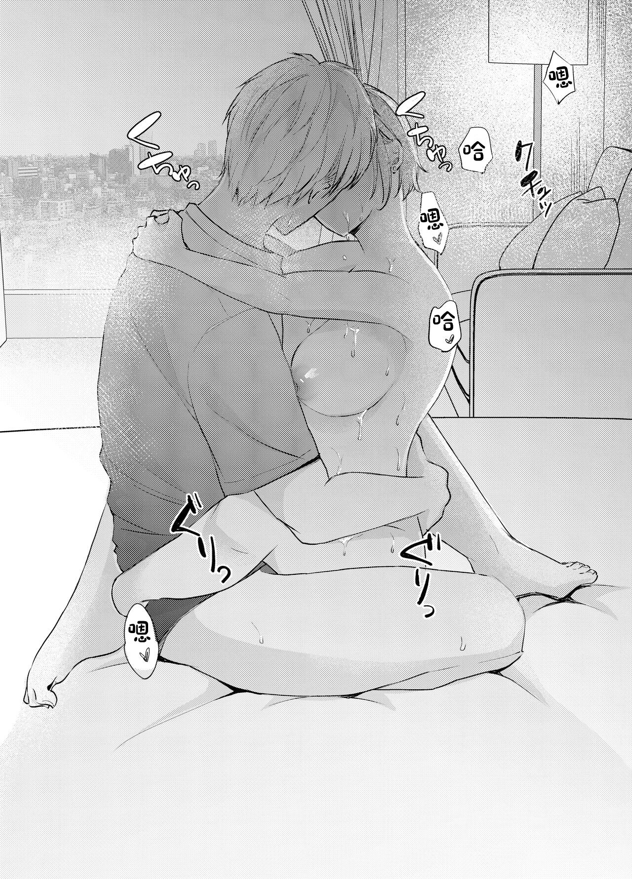 [Deko ga Areba Boko ga Aru.] Ore no Kanojo ga Hamedori suru Hazu ga Nai. [Chinese] изображение № 32