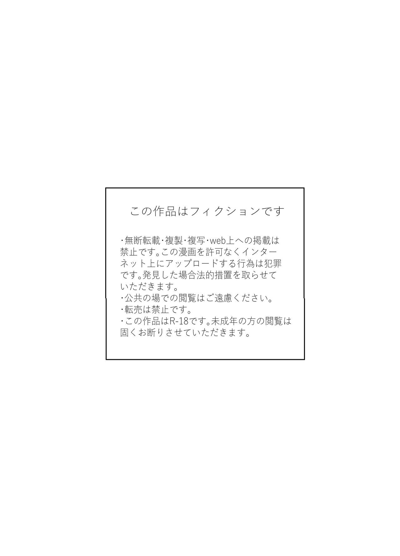 [Hiiragi Okome] Jikan yo Tomare! Tokitome Oji-san no Kozukuri Keikaku 1 [Chinese] изображение № 2