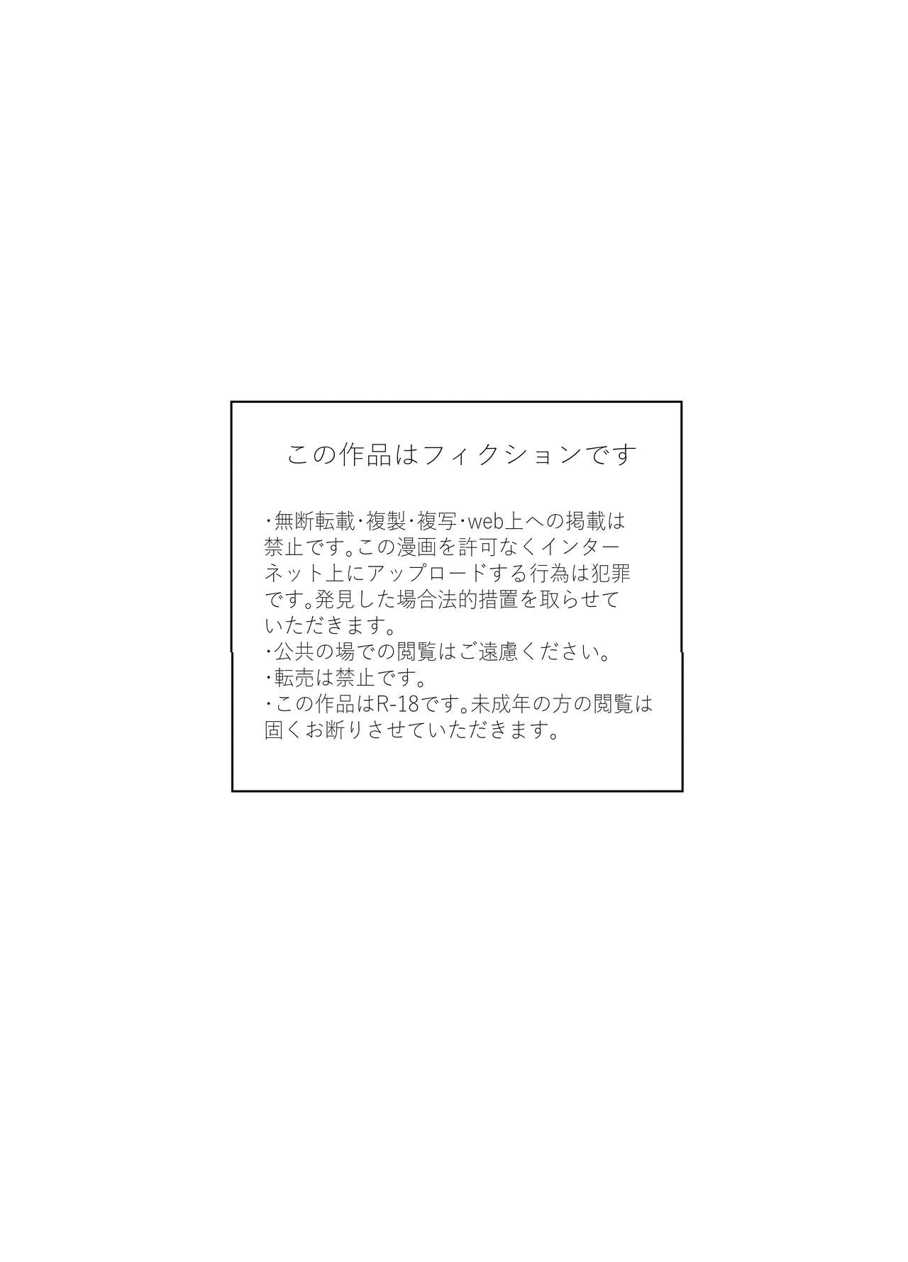 [Hiiragi Okome] Jikan yo Tomare! Tokitome Oji-san no Kozukuri Keikaku 2 [Chinese] изображение № 2