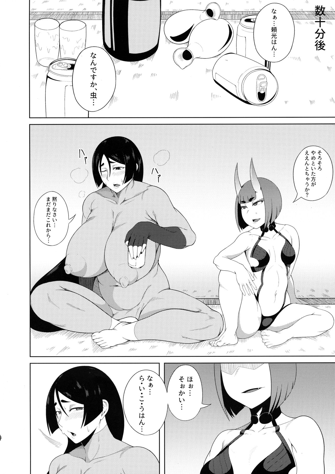 (C96) [Tanden Shuzou (Nana Shinshi)] Haha Oni Kantsuu (Fate/Grand Order) image number 8