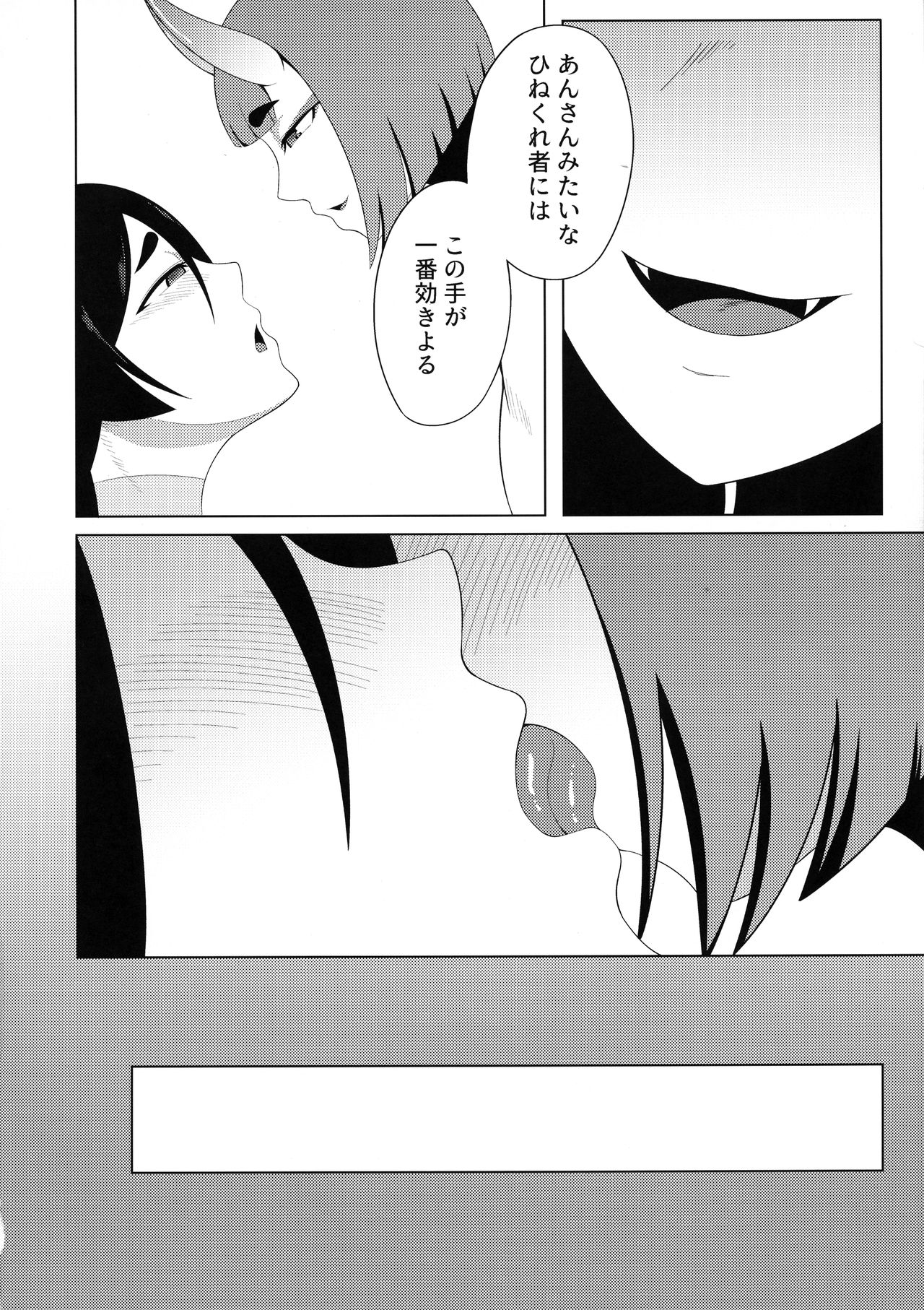 (C96) [Tanden Shuzou (Nana Shinshi)] Haha Oni Kantsuu (Fate/Grand Order) image number 10