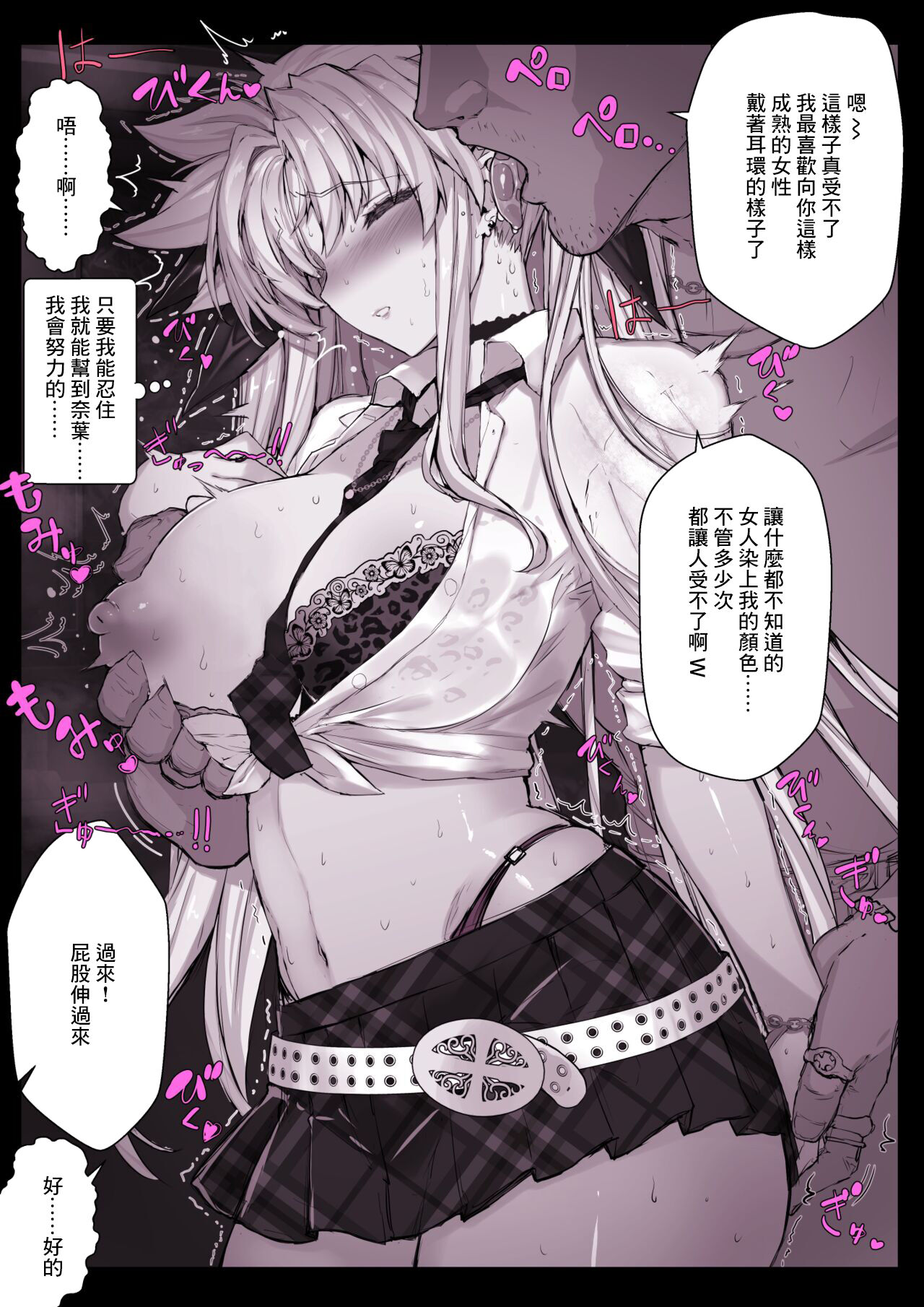 [日向恭介]あの優等生のフェイトさんがこんなクラブに居る訳がないよな…(魔法少女リリカルなのは)[中国翻译] image number 2