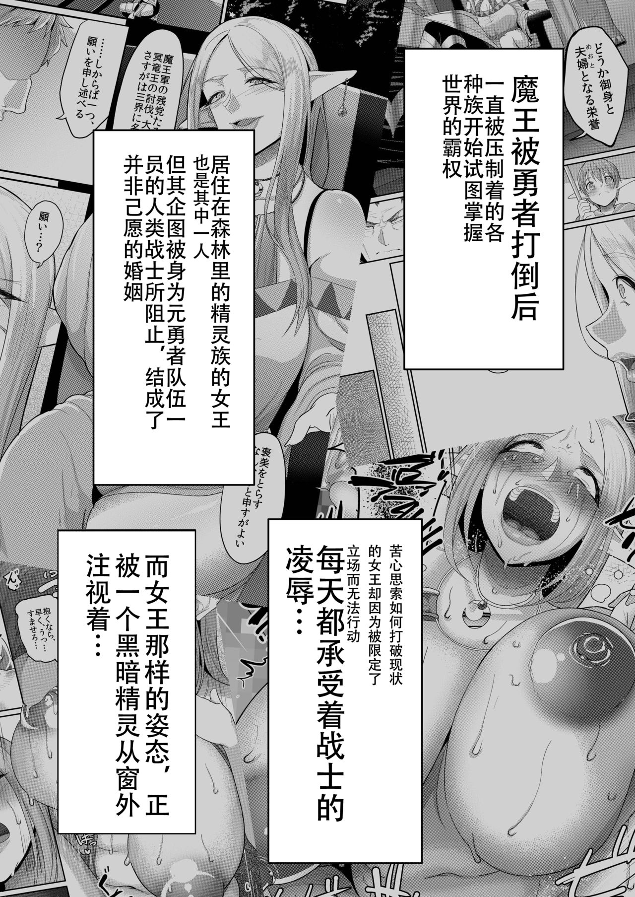 [B.B.T.T. (Yamamoto Zenzen)] Takabisha Elf Kyousei Konin!! 3 [Chinese] [钢华团汉化组] [Digital] imagen número 3