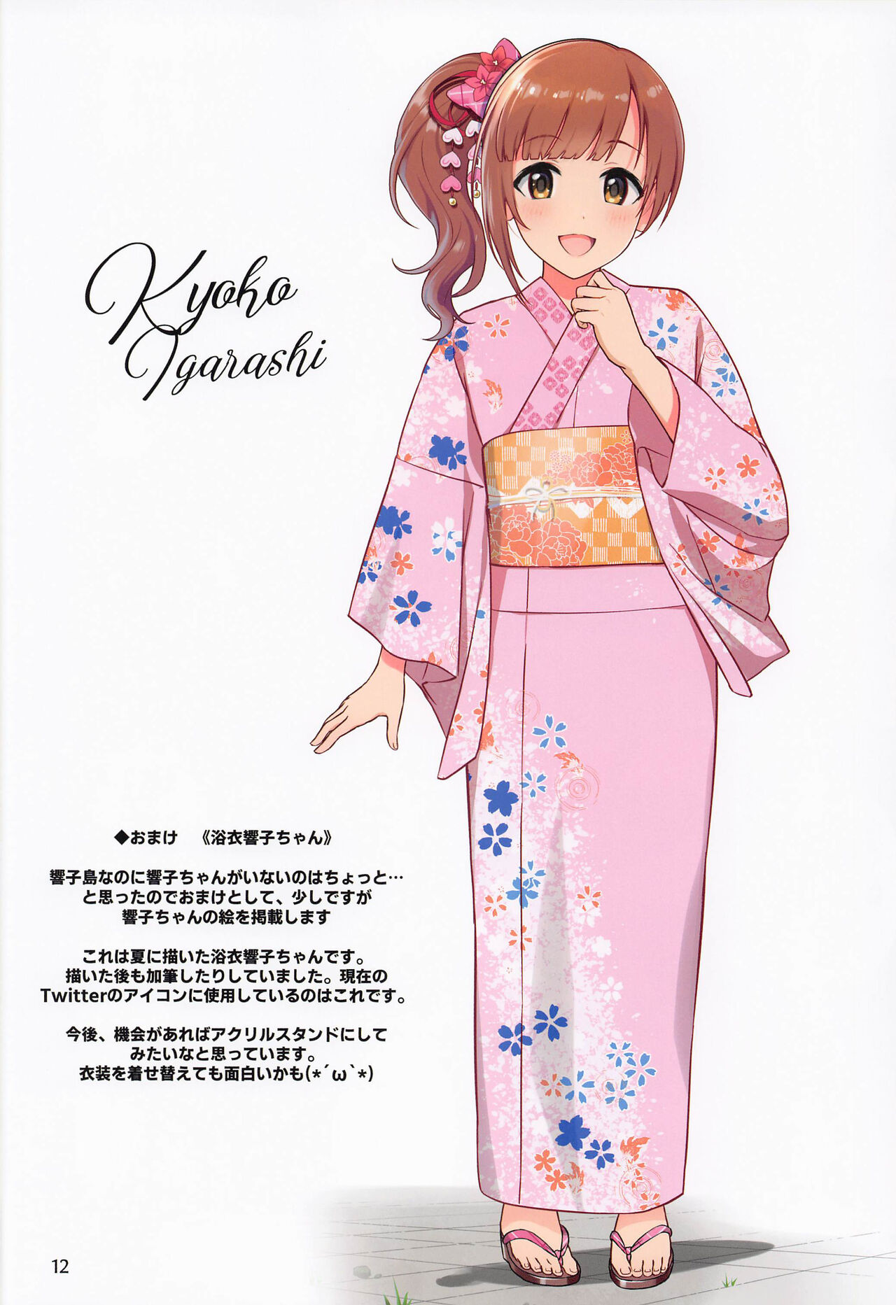 (C101) [Samidaregumi Tonsho. (Natuya Unchou)] Cutie Devil (THE IDOLM@STER CINDERELLA GIRLS) [Chinese] изображение № 11