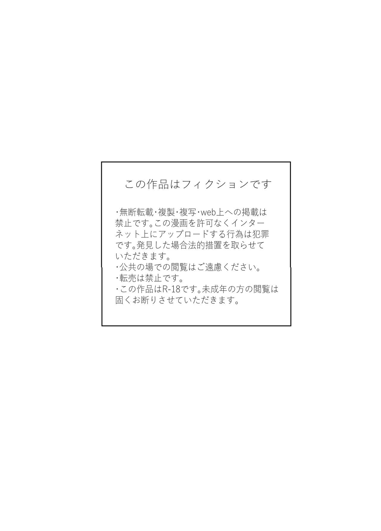 [Hiiragi Okome] Jikan yo Tomare! Tokitome Oji-san no Kozukuri Keikaku 3 [Chinese] 2eme image