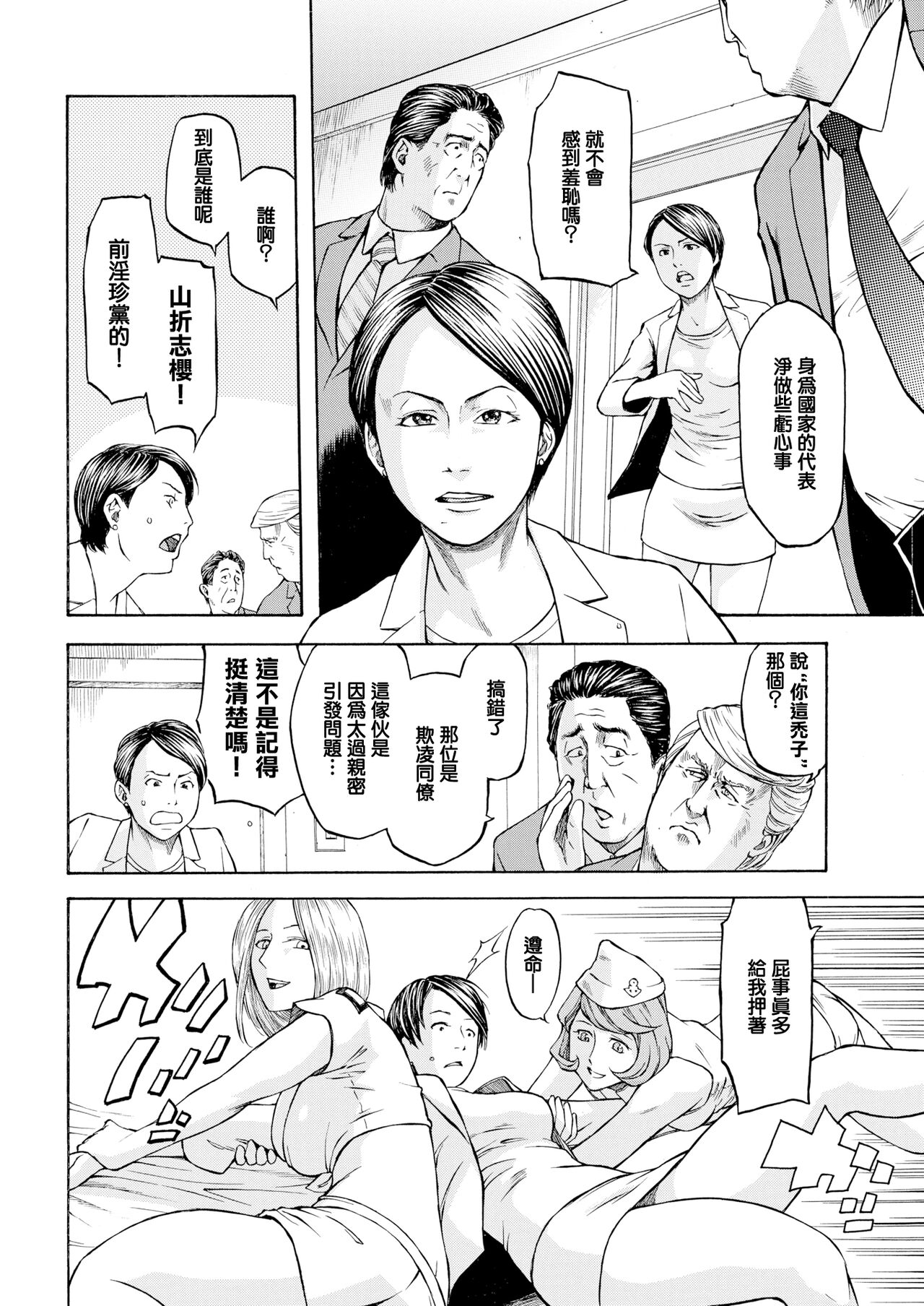 [Hachiya Makoto] Abare Sannanbou Shougun [Chinese] [雄起♂阿里郎漢化] [Digital] изображение № 5