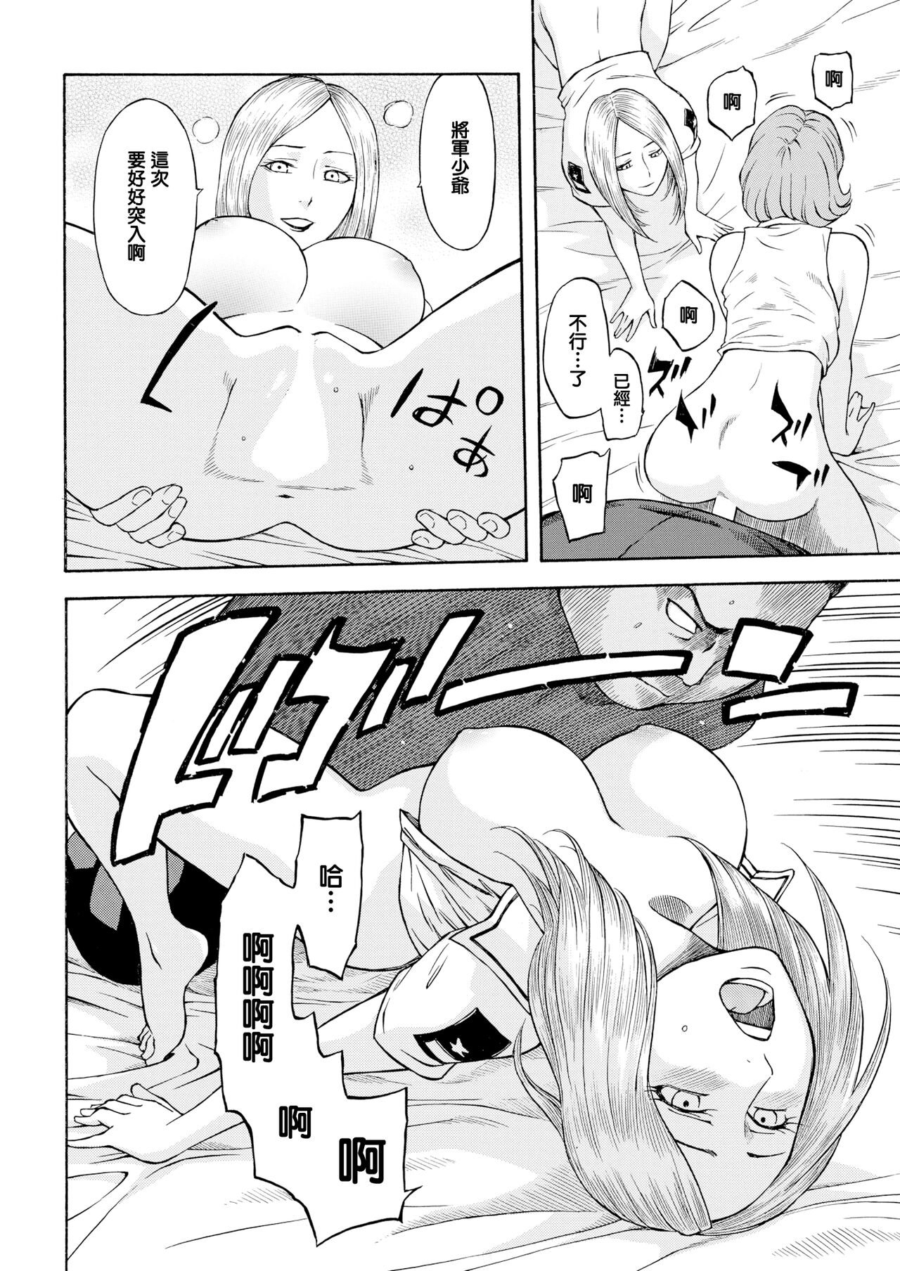 [Hachiya Makoto] Abare Sannanbou Shougun [Chinese] [雄起♂阿里郎漢化] [Digital] изображение № 13