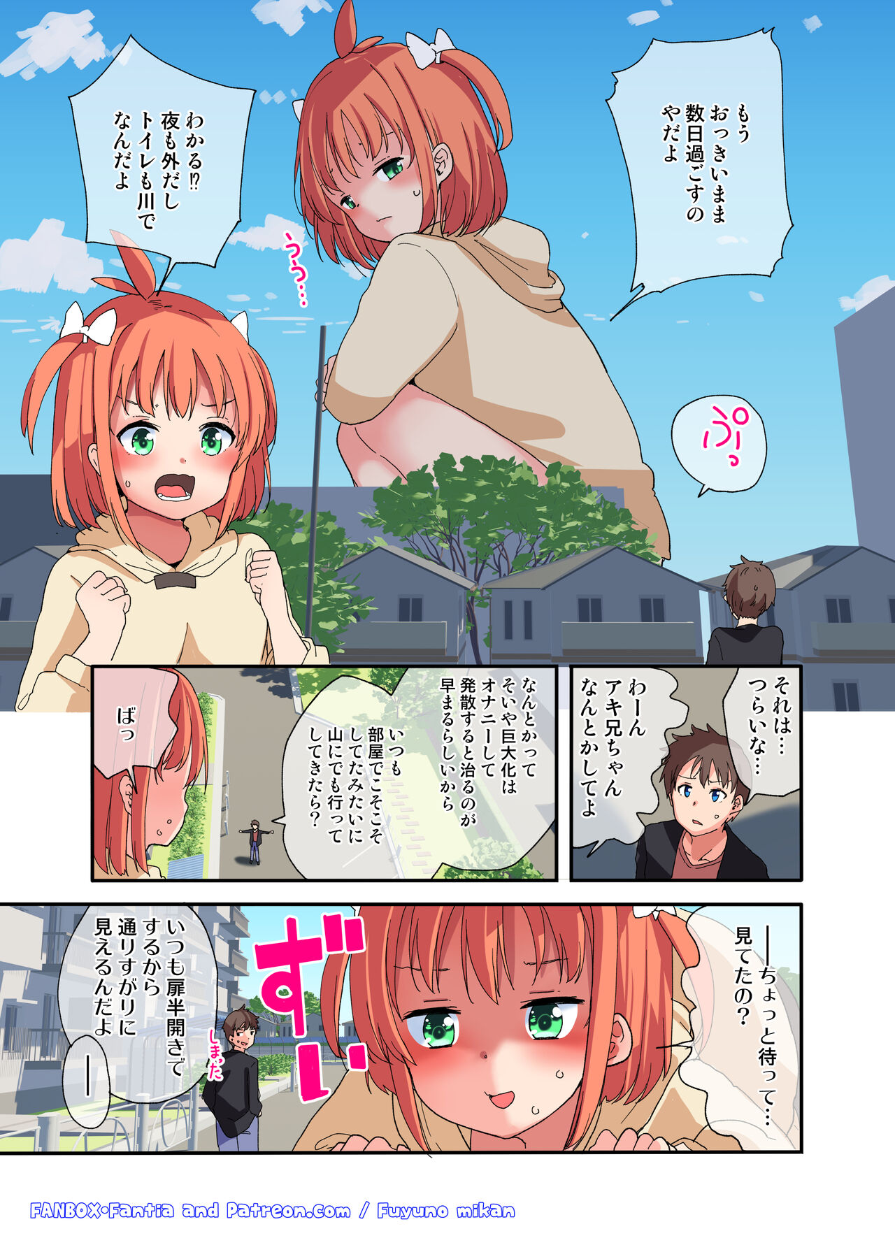 [Fuyuno Mikan] Kyodai na Imouto ni wa Sakaraenai 3eme image