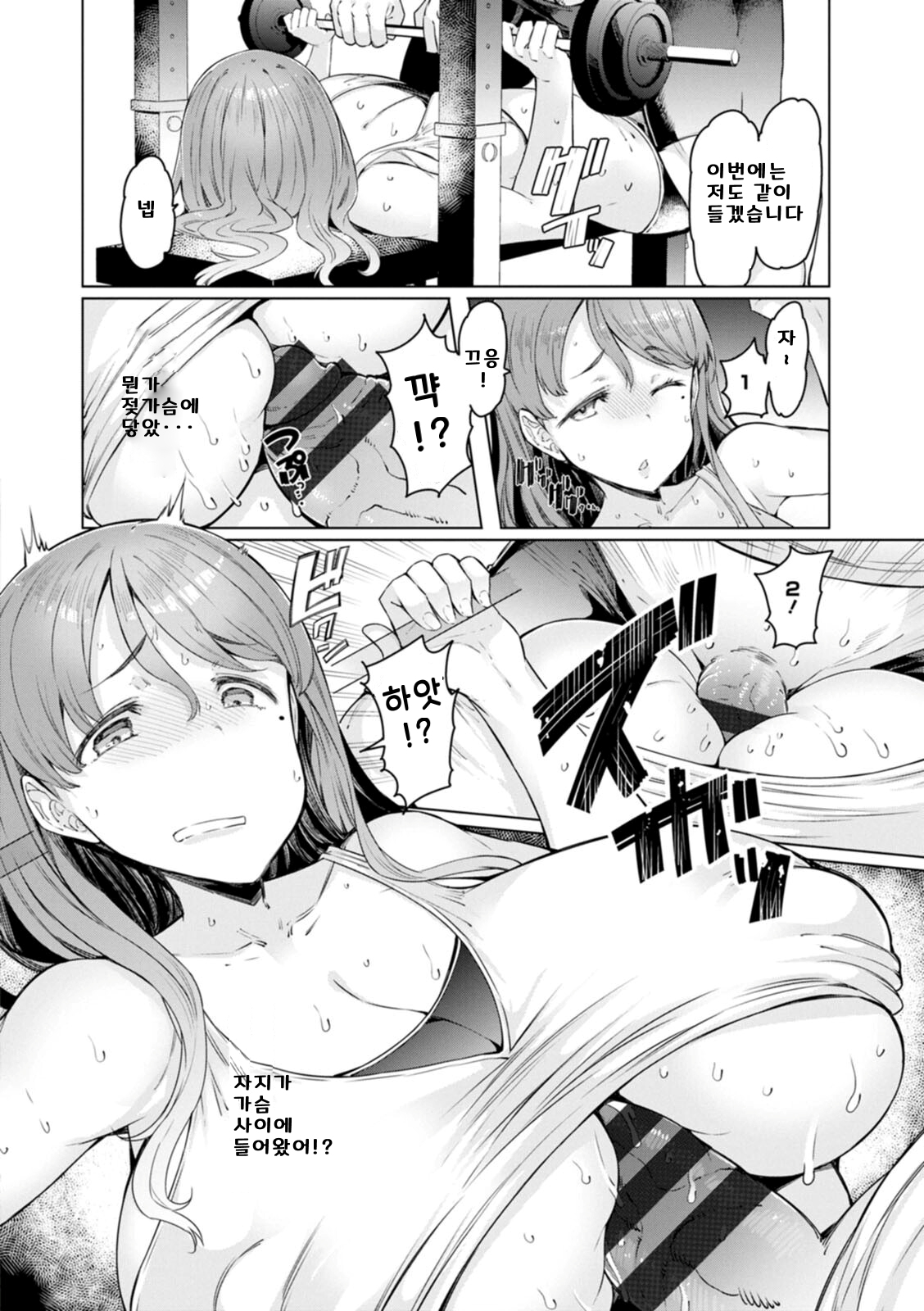 [EBA] Etchi na Hitozuma to 〇〇 na Otoko  야한 유부녀와 〇〇남자 [korean] [Digital] image number 48