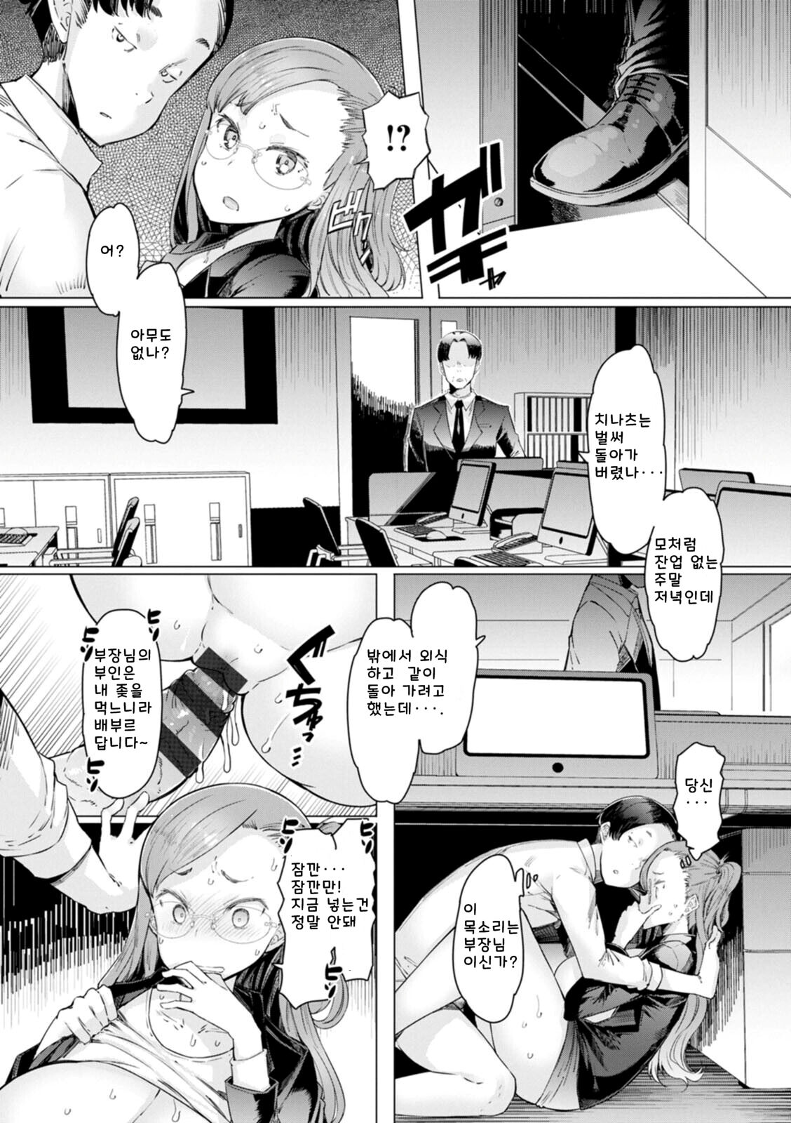 [EBA] Etchi na Hitozuma to 〇〇 na Otoko  야한 유부녀와 〇〇남자 [korean] [Digital] image number 89