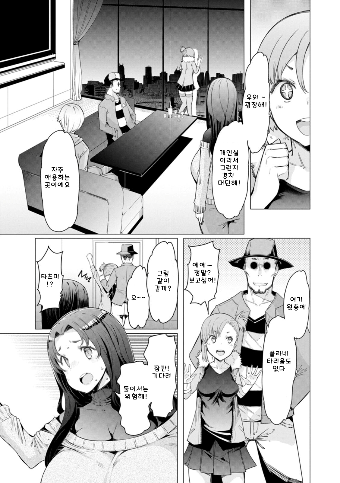 [EBA] Etchi na Hitozuma to 〇〇 na Otoko  야한 유부녀와 〇〇남자 [korean] [Digital] image number 171