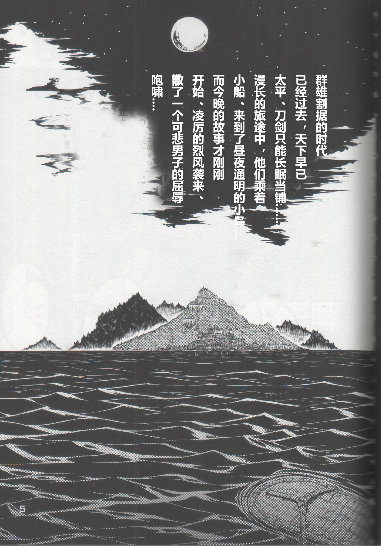 (C88) [Yakisaketeishoku (Xigma)] Asmodeus no Toba | 阿斯蒙蒂斯的赌场 [Chinese] 画像番号 3