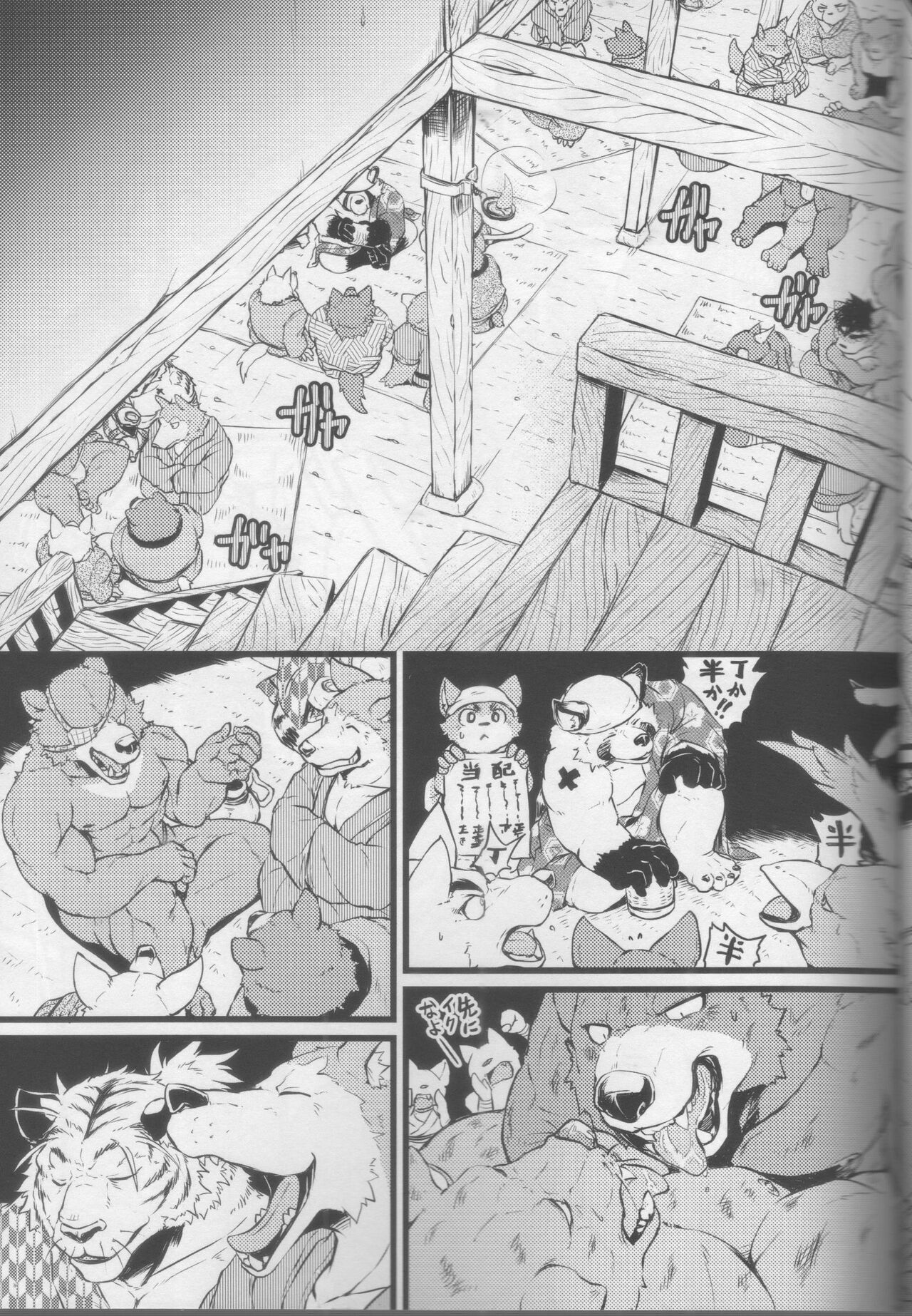 (C88) [Yakisaketeishoku (Xigma)] Asmodeus no Toba | 阿斯蒙蒂斯的赌场 [Chinese] 画像番号 7