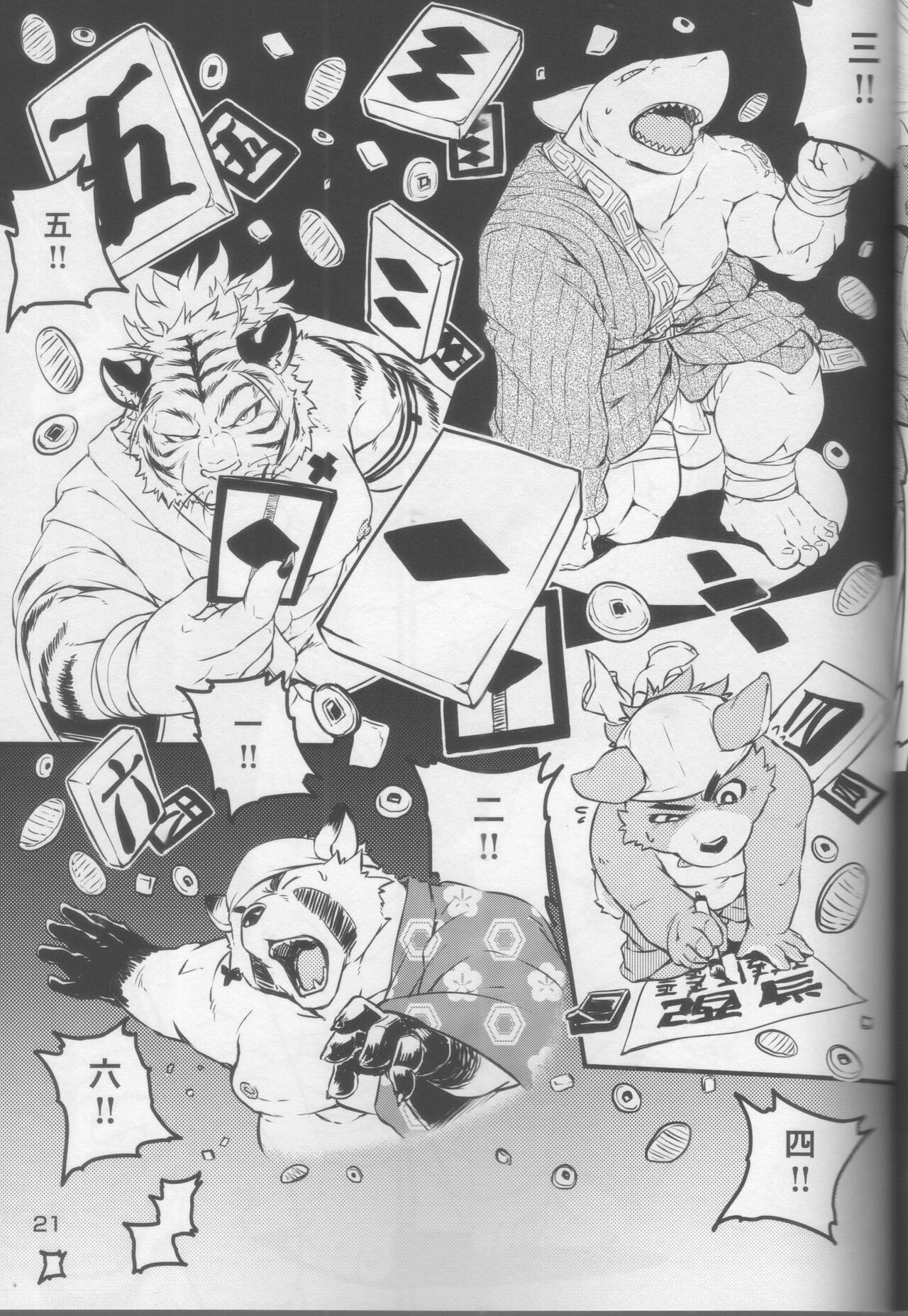 (C88) [Yakisaketeishoku (Xigma)] Asmodeus no Toba | 阿斯蒙蒂斯的赌场 [Chinese] 画像番号 19