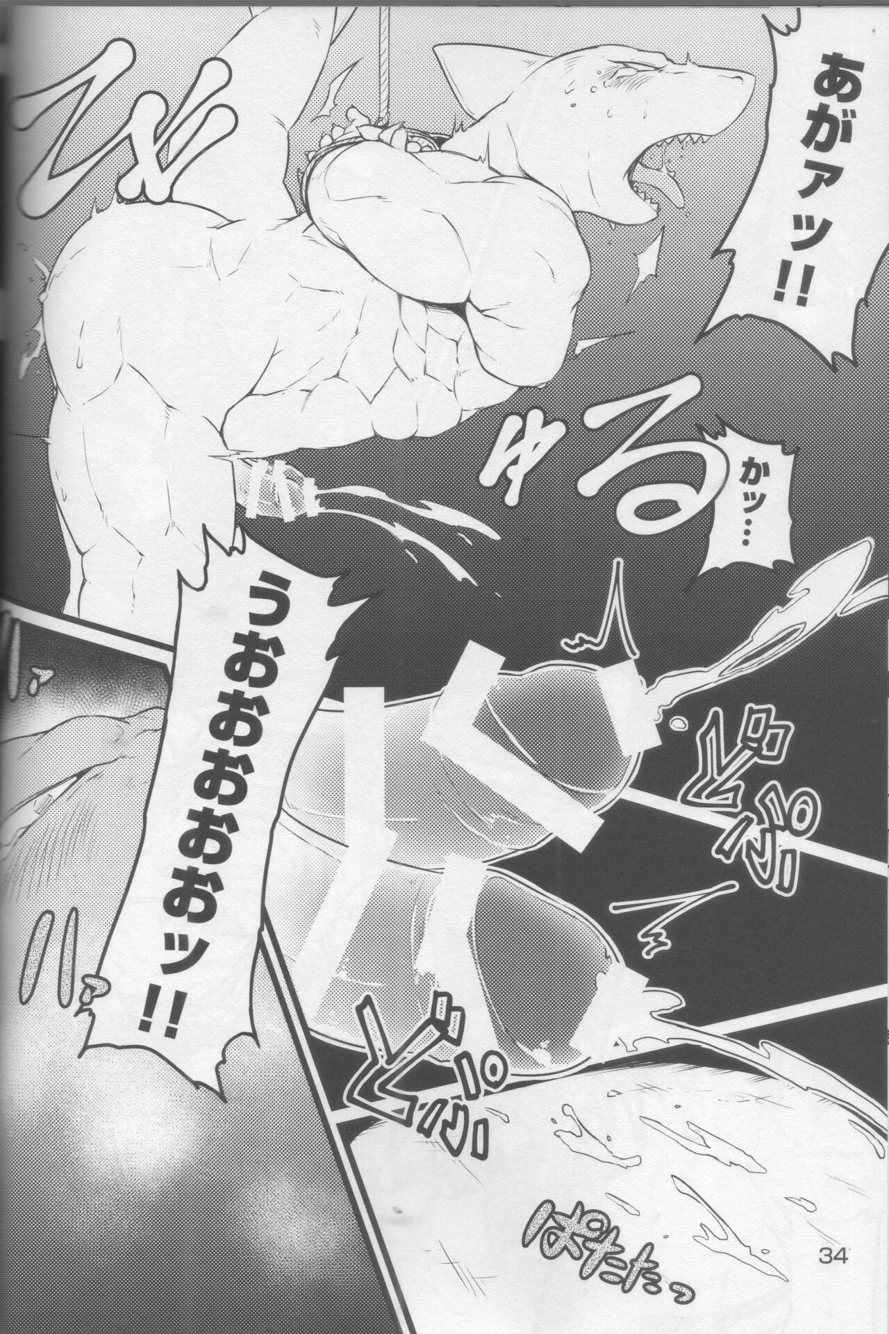 (C88) [Yakisaketeishoku (Xigma)] Asmodeus no Toba | 阿斯蒙蒂斯的赌场 [Chinese] 画像番号 32