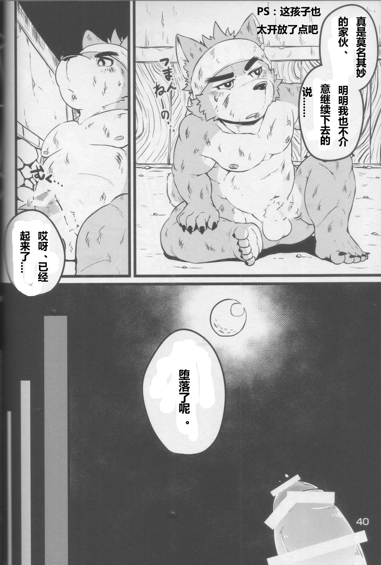 (C88) [Yakisaketeishoku (Xigma)] Asmodeus no Toba | 阿斯蒙蒂斯的赌场 [Chinese] 画像番号 38