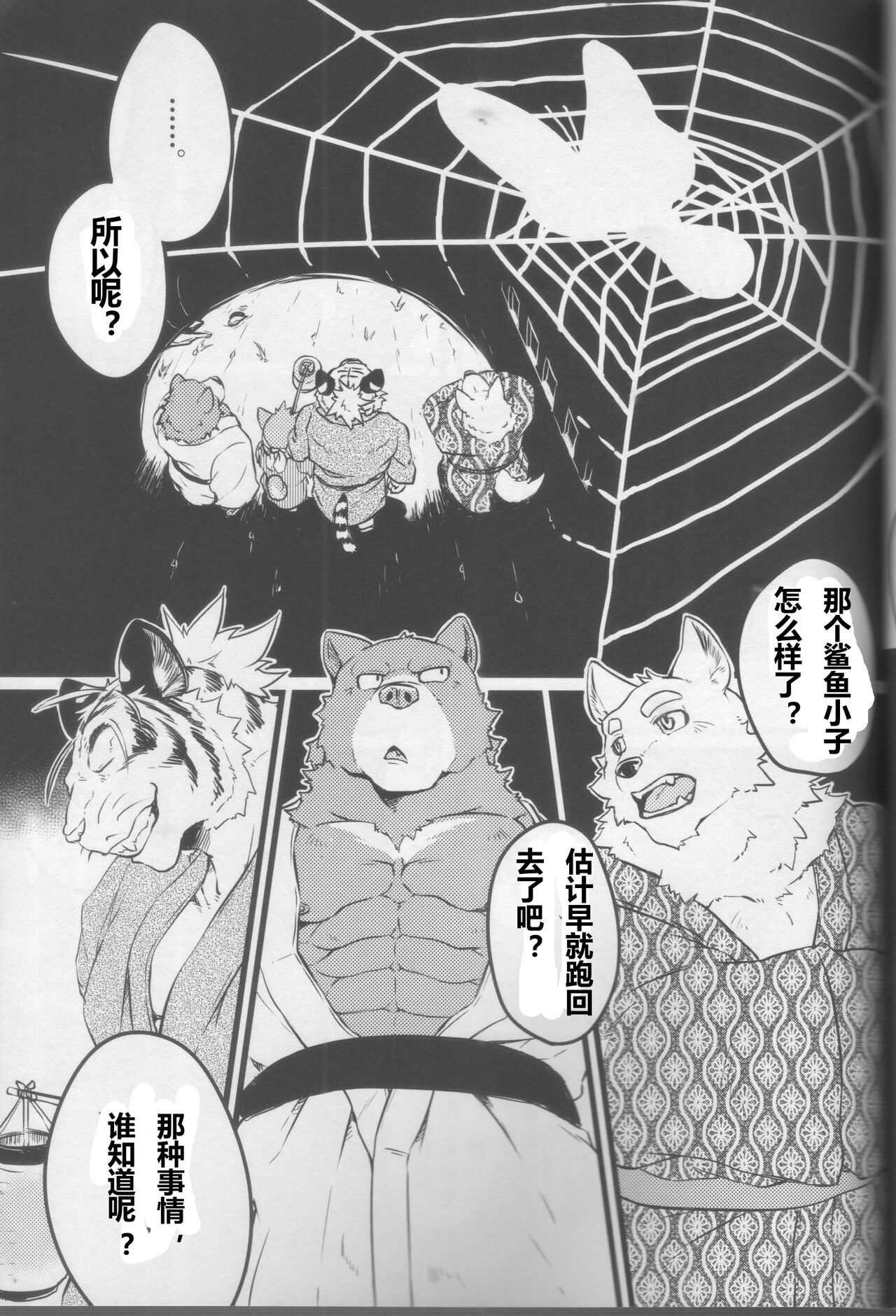 (C88) [Yakisaketeishoku (Xigma)] Asmodeus no Toba | 阿斯蒙蒂斯的赌场 [Chinese] 画像番号 39