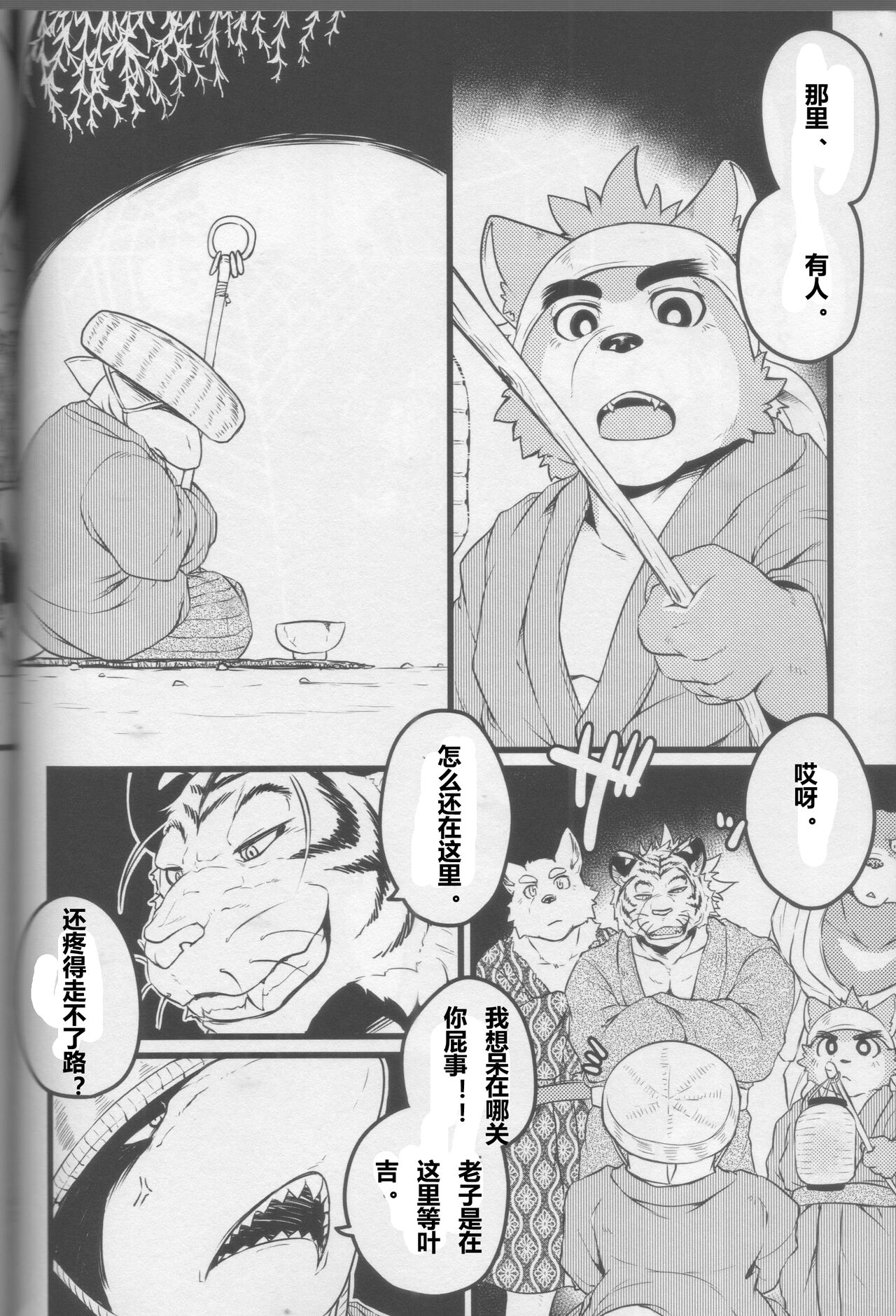 (C88) [Yakisaketeishoku (Xigma)] Asmodeus no Toba | 阿斯蒙蒂斯的赌场 [Chinese] 画像番号 40