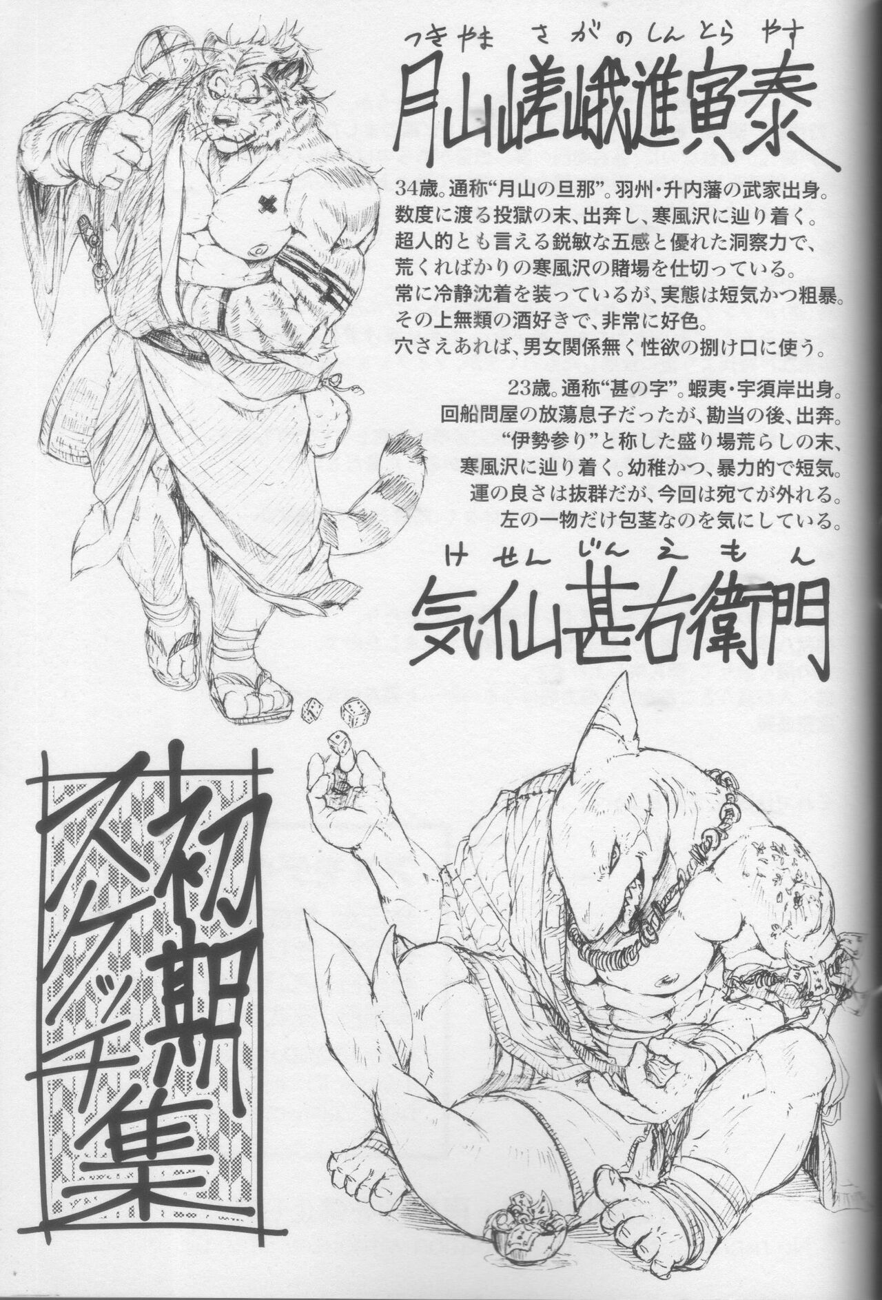 (C88) [Yakisaketeishoku (Xigma)] Asmodeus no Toba | 阿斯蒙蒂斯的赌场 [Chinese] 画像番号 43