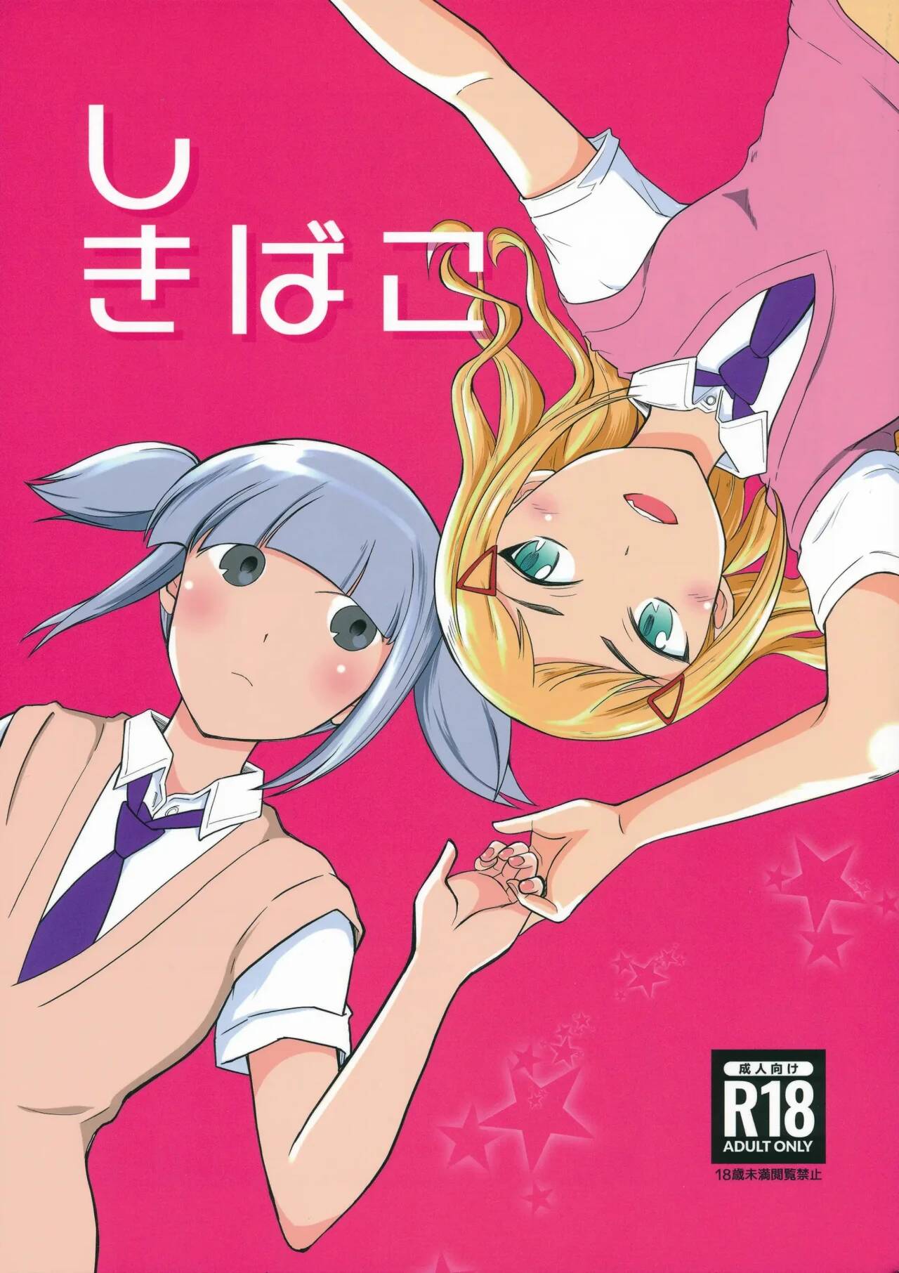 (Motenaishi Sokubaikai Suru 11) [Velvetscomicrew (Nakano Hitomi] Shikibako (Watashi ga Motenai no wa Dou Kangaetemo Omaera ga Warui!) [Spanish] 이미지 번호 1