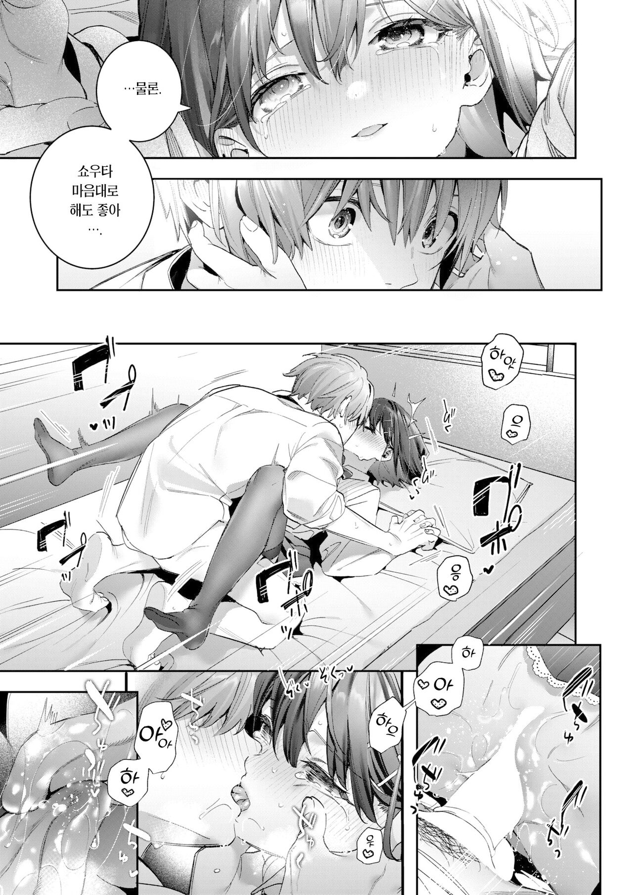 [Kise Itsuki] Erythron no Hitomi | 엘류트론의 눈동자 (COMIC Kairakuten BEAST 2023-06) [Korean] [Team Edge] [Digital] 图片编号 22