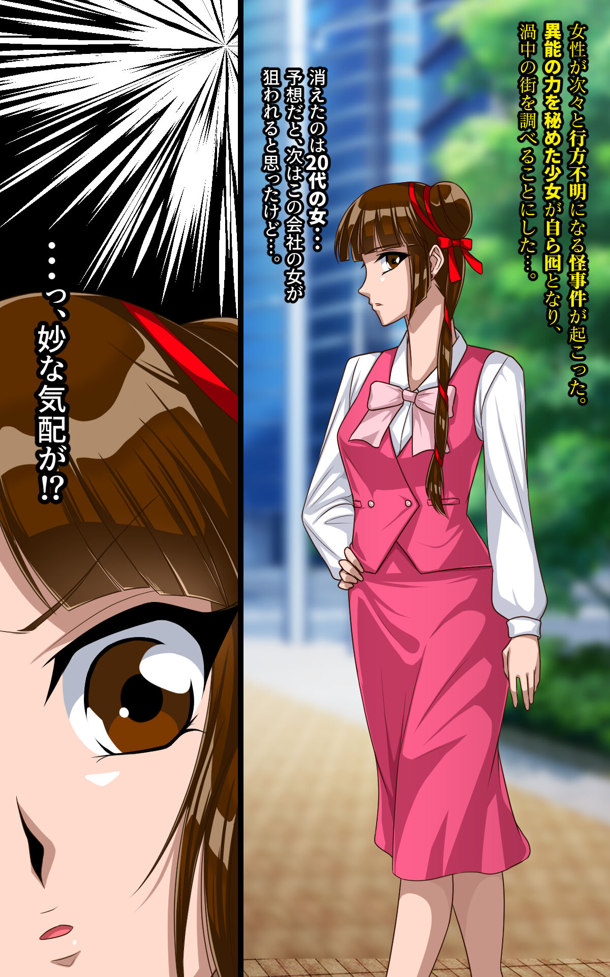 [Shinenkan (Toki)] Kaeriuchi ni Ai Mannequin ni Sareta Shoujo Ni (Vampire Princess Miyu) изображение № 1