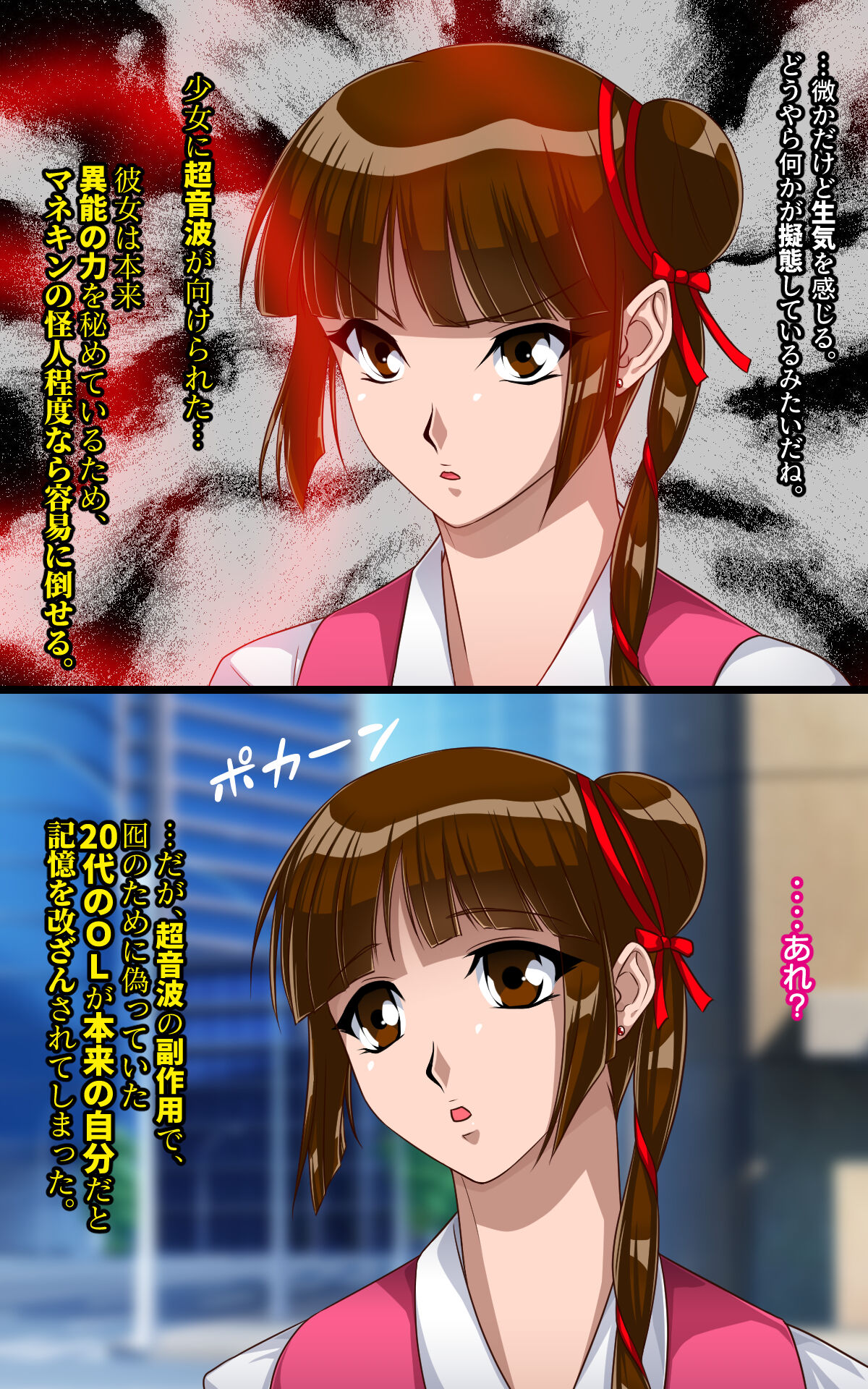 [Shinenkan (Toki)] Kaeriuchi ni Ai Mannequin ni Sareta Shoujo Ni (Vampire Princess Miyu) изображение № 3