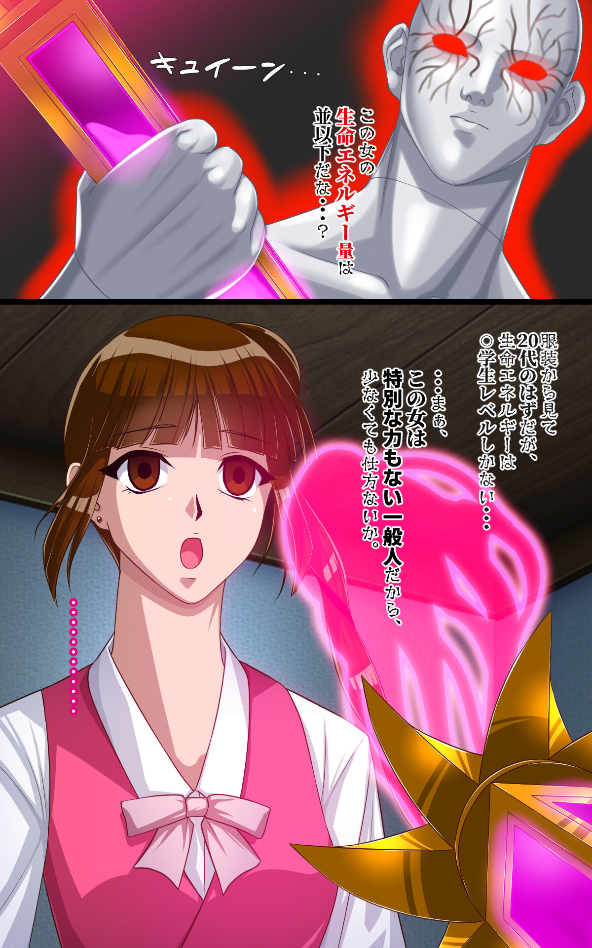 [Shinenkan (Toki)] Kaeriuchi ni Ai Mannequin ni Sareta Shoujo Ni (Vampire Princess Miyu) изображение № 9