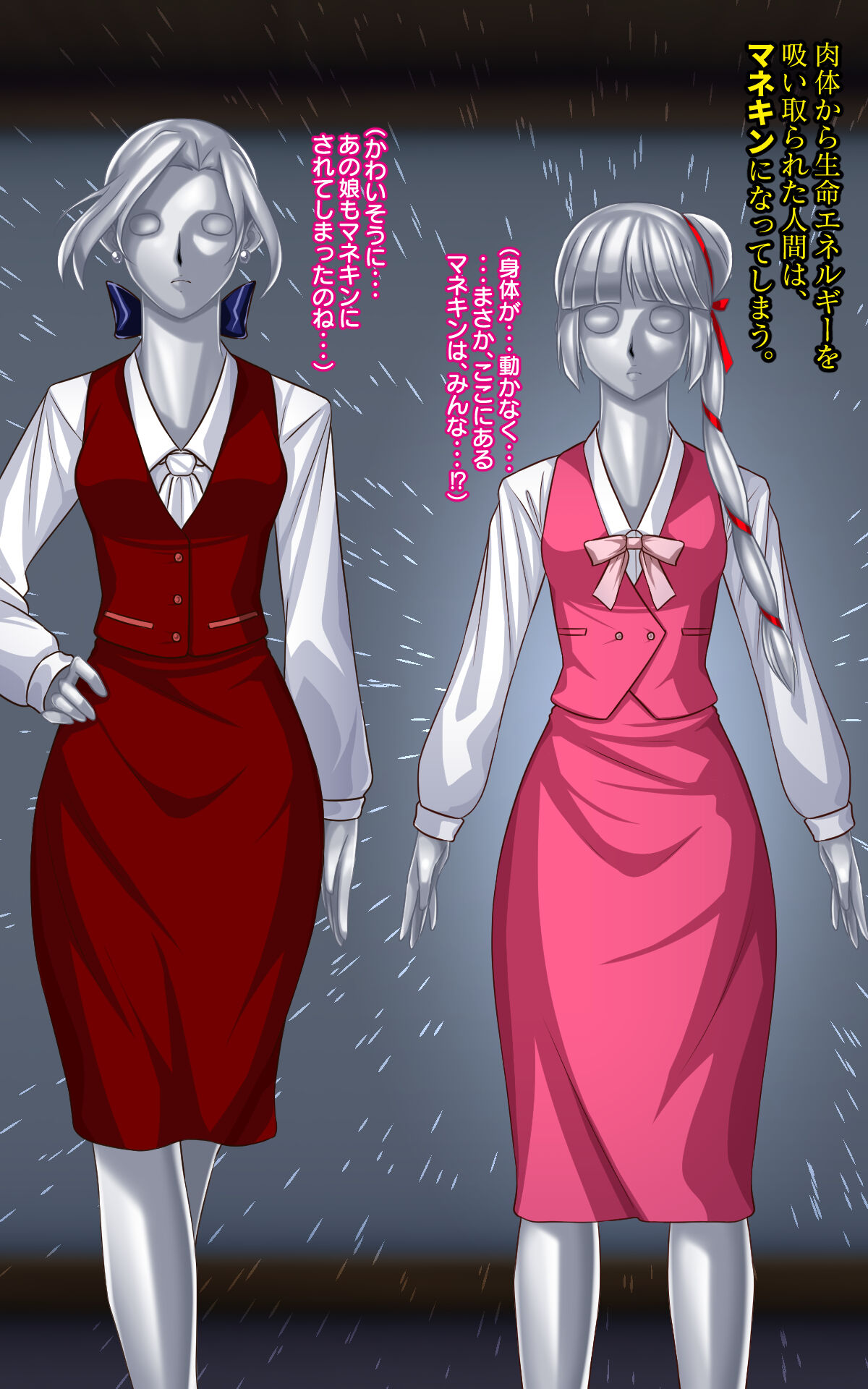 [Shinenkan (Toki)] Kaeriuchi ni Ai Mannequin ni Sareta Shoujo Ni (Vampire Princess Miyu) изображение № 10